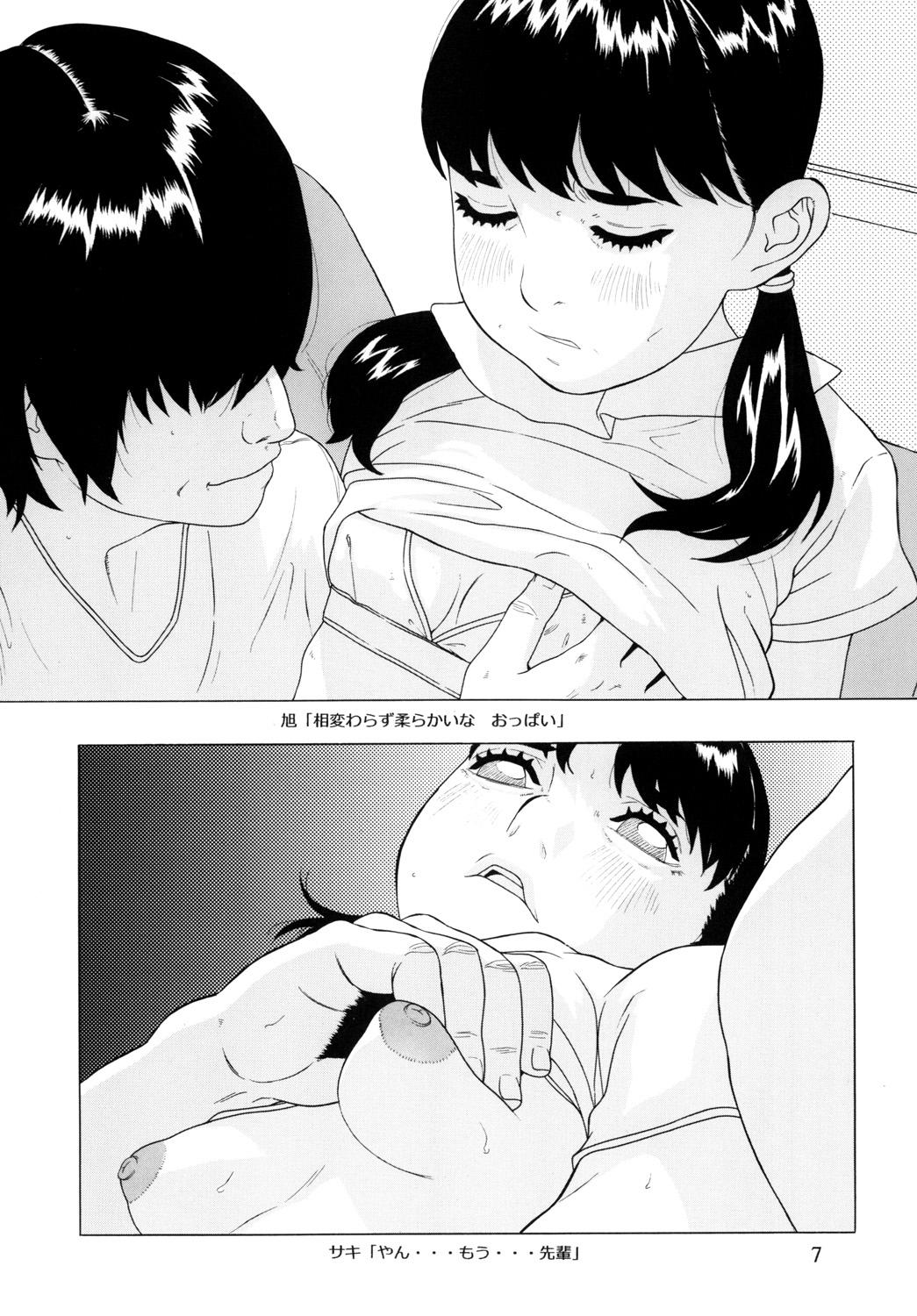 Girlfriend Wasurenagusa Big Butt - Page 8