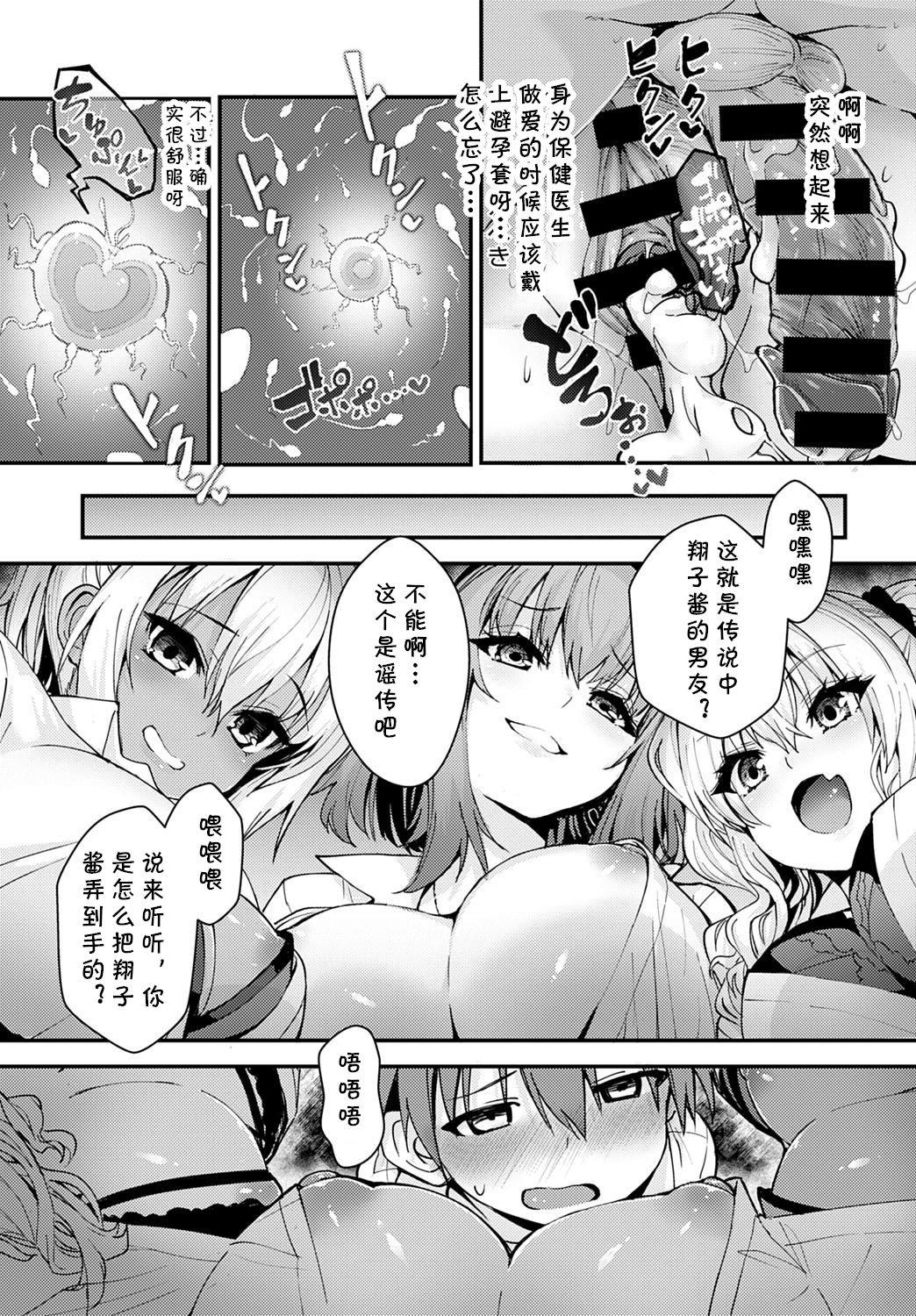 Doublepenetration Hakui no Tenshi ha Boku no GYAL Corno - Page 17