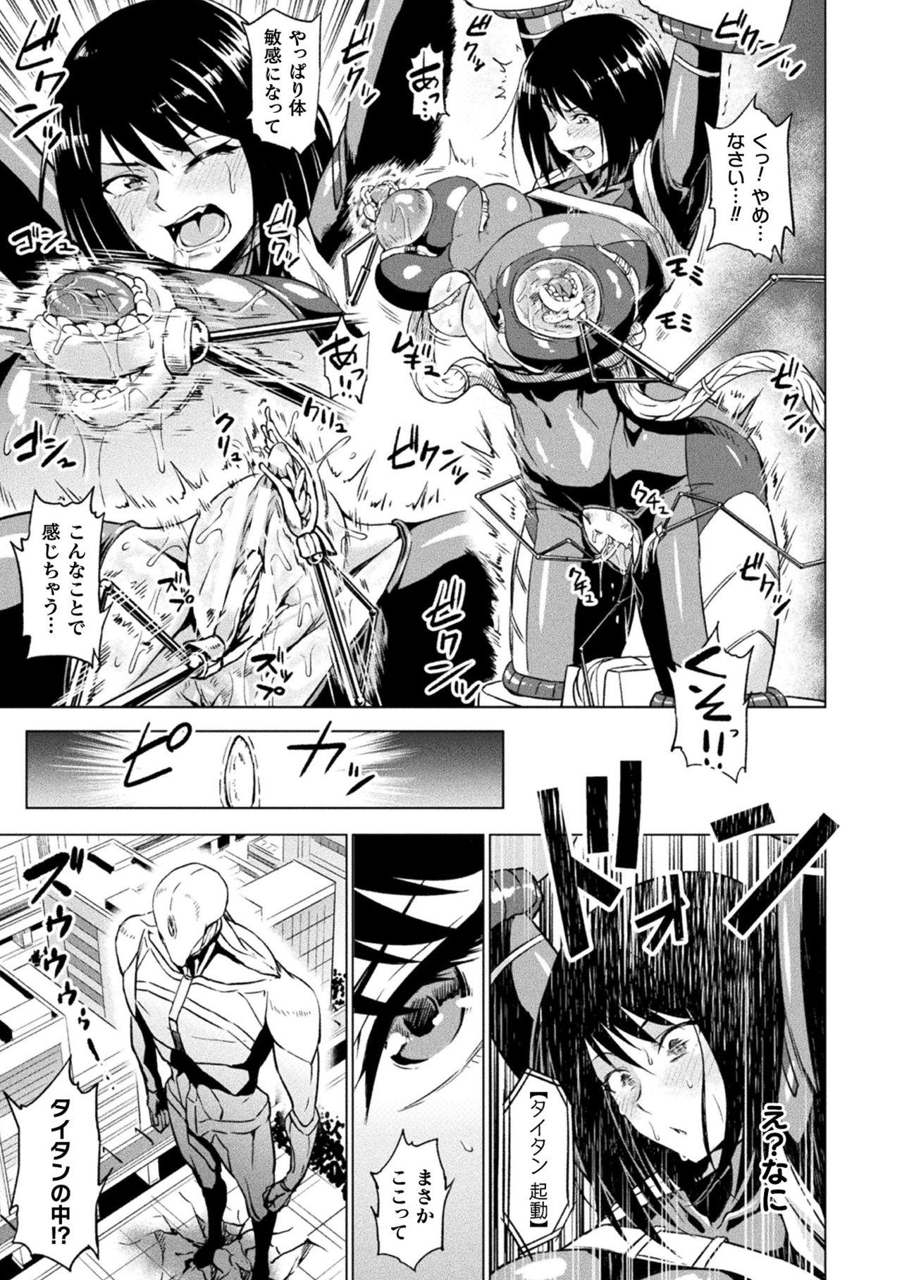 Crazy 2D Comic Magazine - Seitai Unit Kikaikan Vol.1 Eurobabe - Page 7
