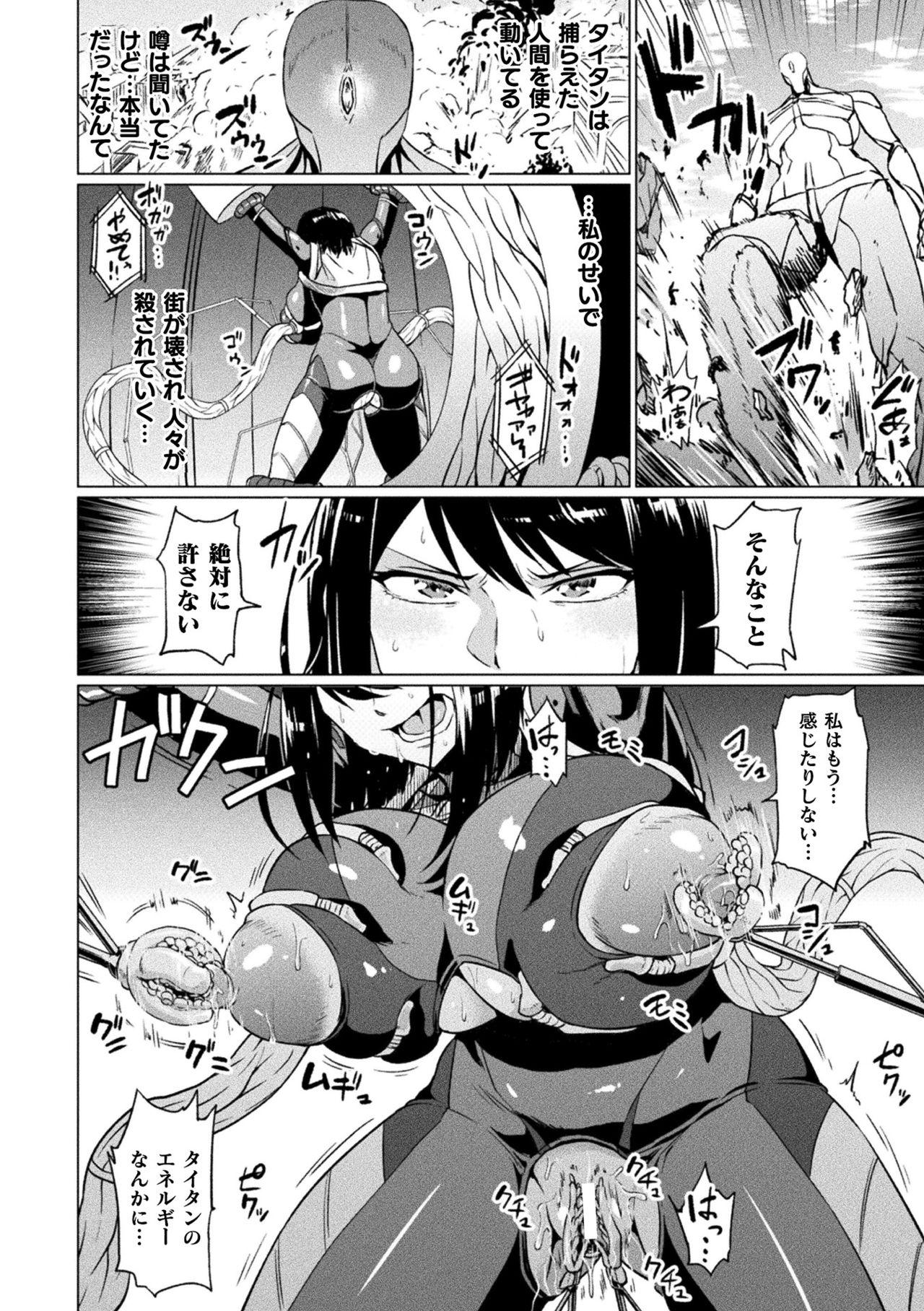 Muscular 2D Comic Magazine - Seitai Unit Kikaikan Vol.1 Anal Gape - Page 8