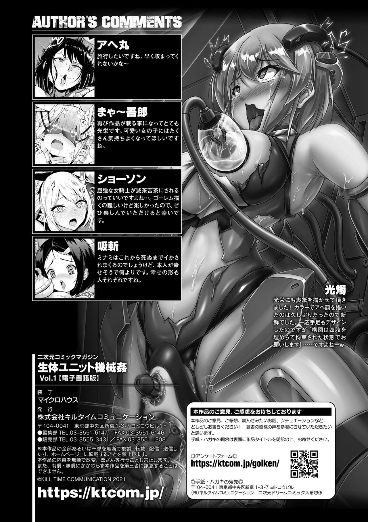 2D Comic Magazine - Seitai Unit Kikaikan Vol.1 87
