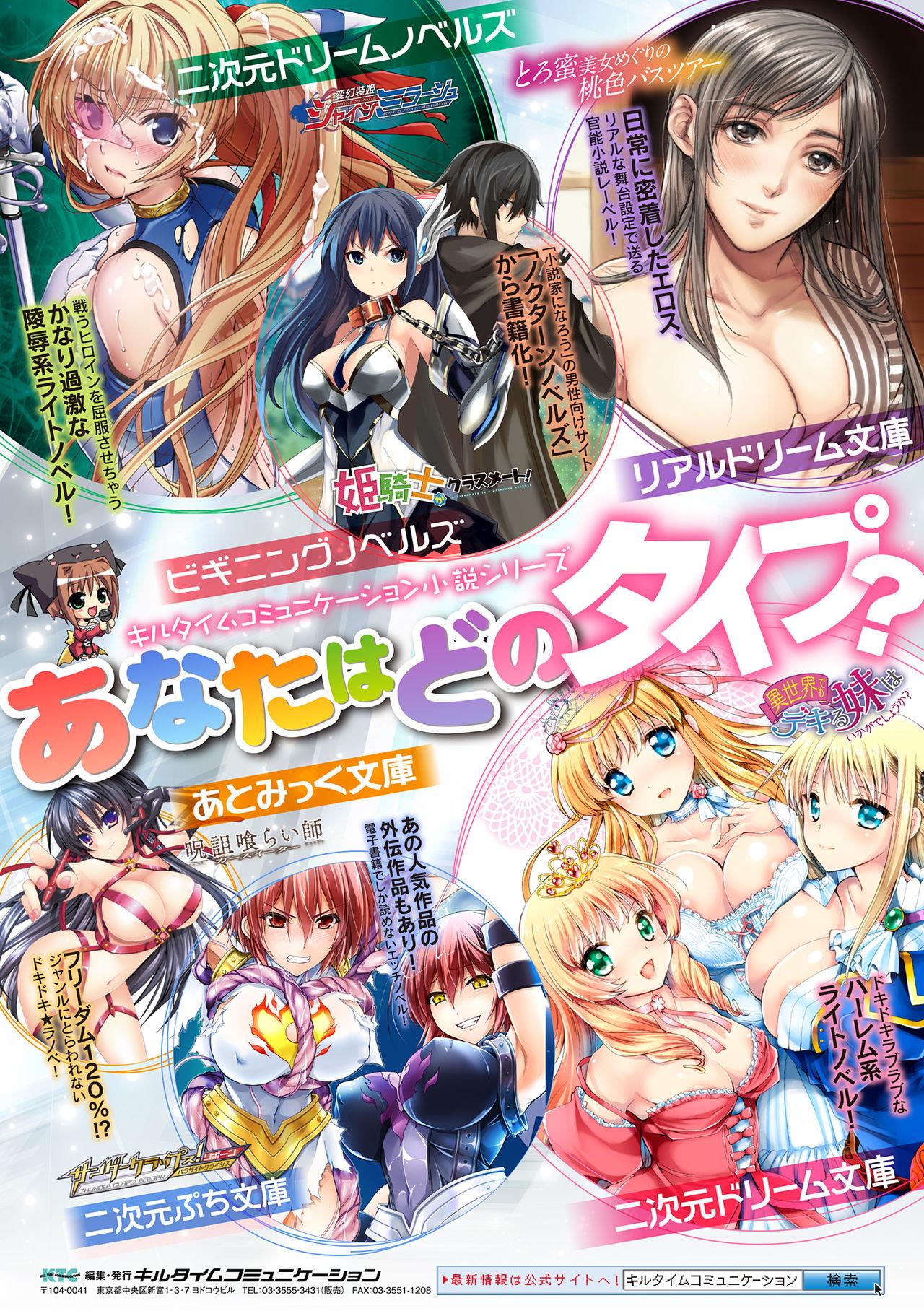 Nasty Porn 2D Comic Magazine - Seitai Unit Kikaikan Vol.1 Femdom Porn - Page 93