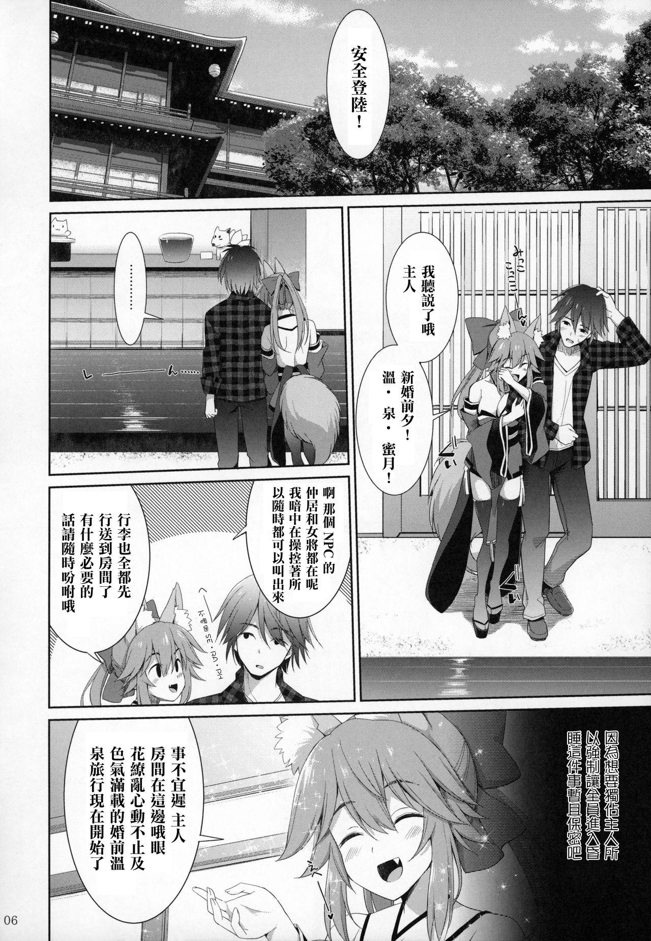 Group Ryousai Miko Gitsune no Shuujitsu Chichi Houshi - Fate extra Gay Masturbation - Page 6