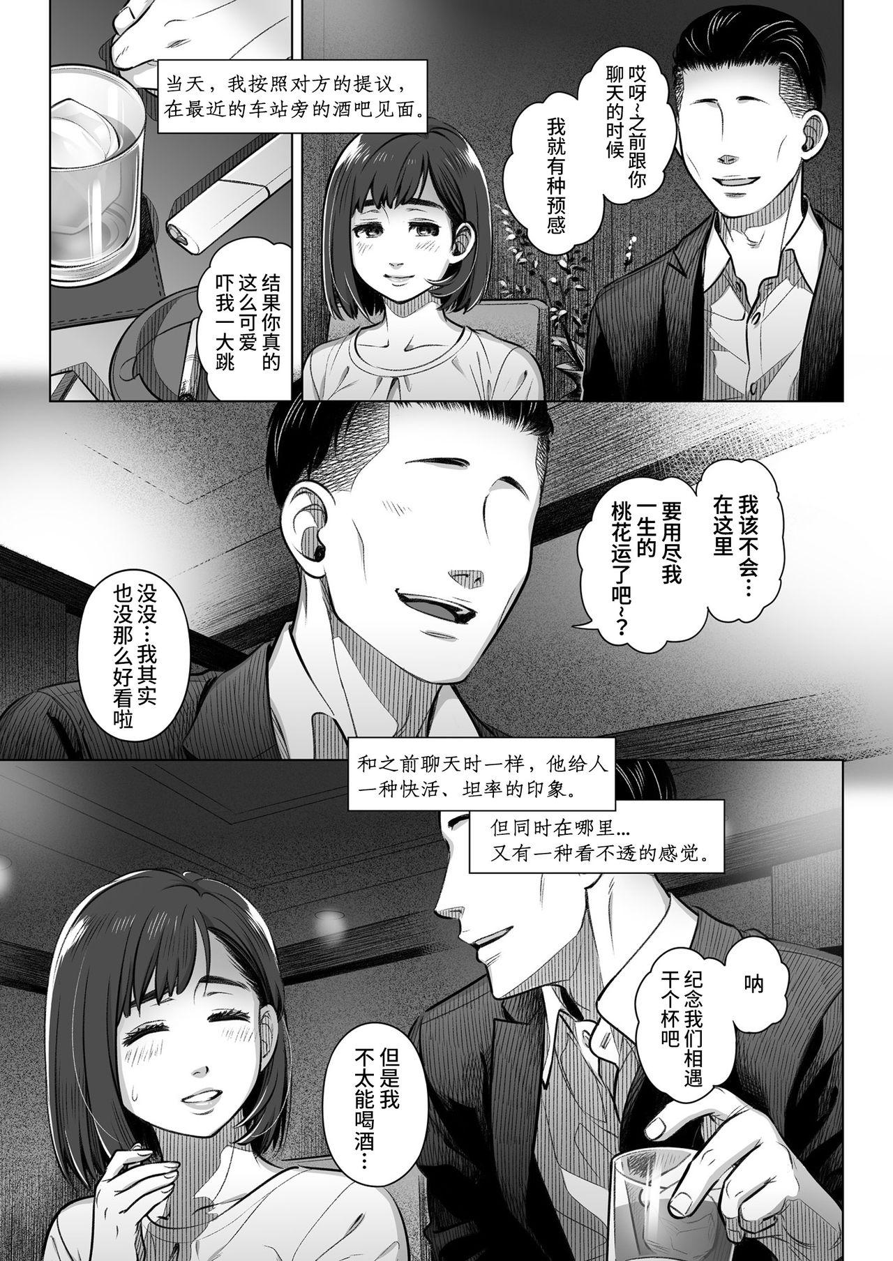 Anale Kurata Akiko no Kokuhaku 2 - Confession of Akiko kurata Epsode 2 | 仓田有稀子的告白 第2话 - Original Hooker - Page 12