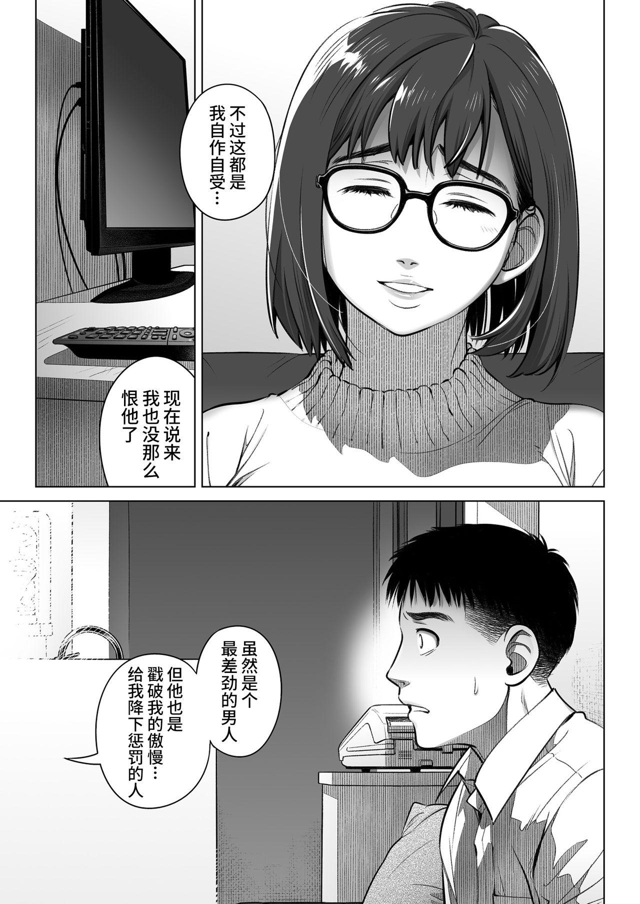 Kurata Akiko no Kokuhaku 2 - Confession of Akiko kurata Epsode 2 | 仓田有稀子的告白 第2话 49