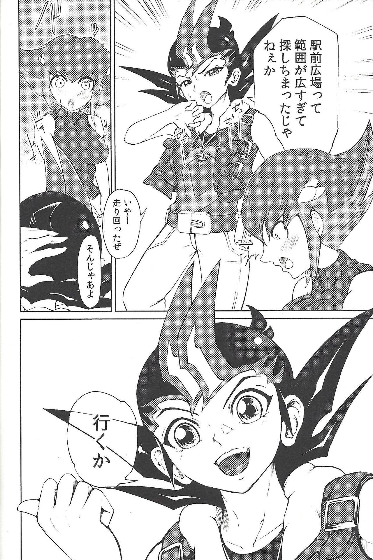 Sislovesme Ore ga katta ndakara ore no tame ni wan to nake!! - Yu-gi-oh zexal She - Page 3