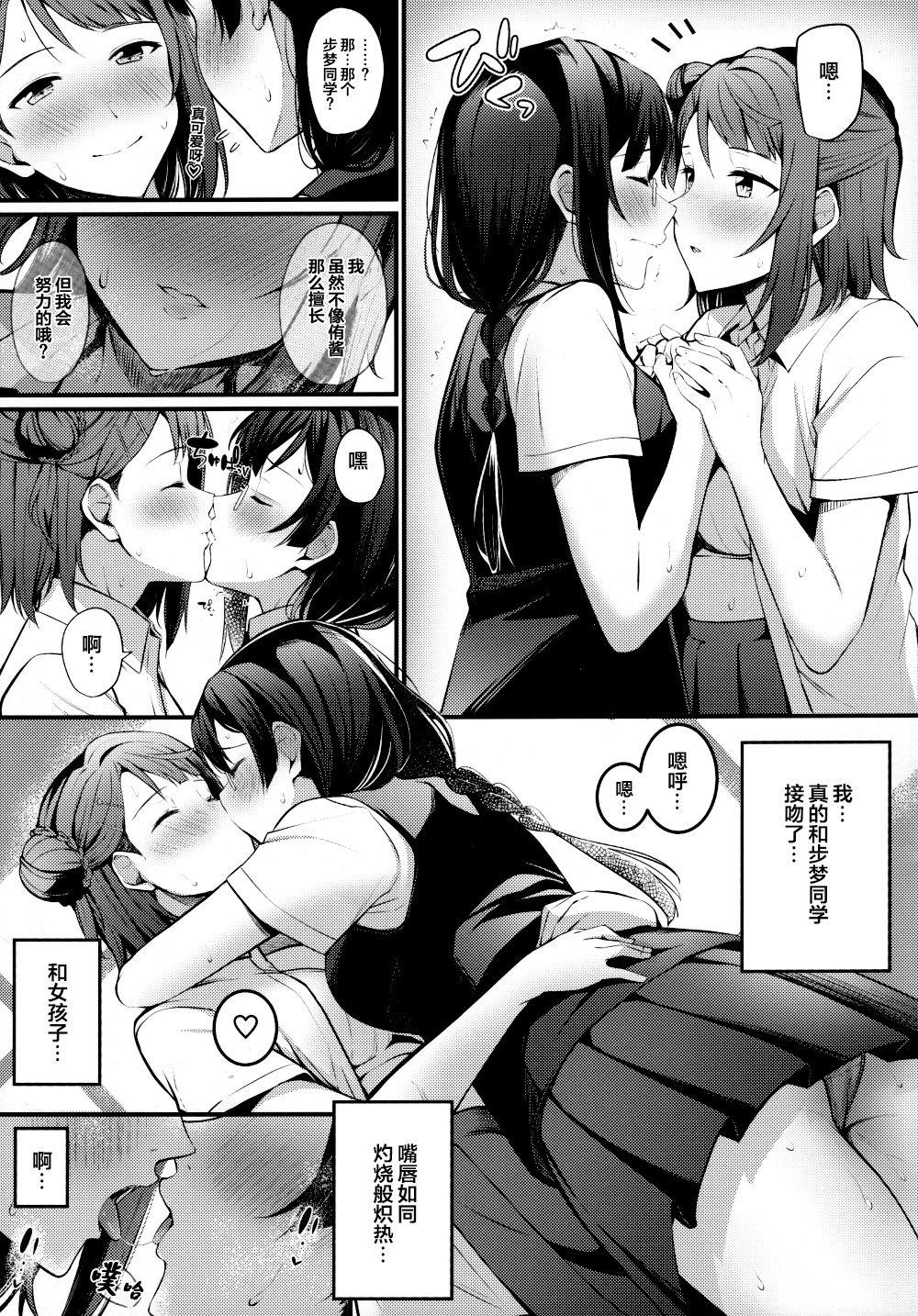 Barely 18 Porn Tokimeki Nonfiction - Love live nijigasaki high school idol club Coed - Page 11