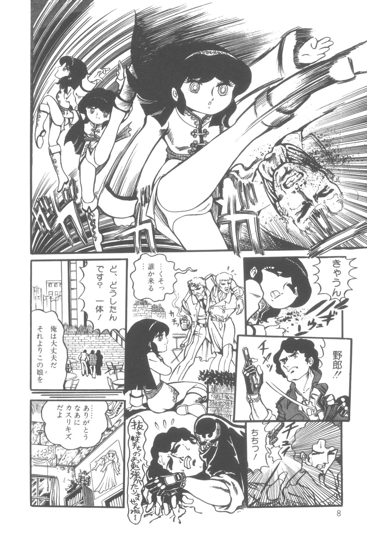 Loira Gekisatsu! Uchuuken - Original Throatfuck - Page 11