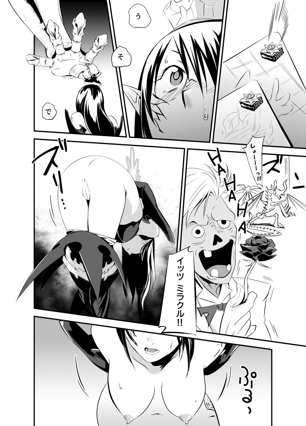 Cum Swallow 3rd Ride - Cardfight vanguard Desperate - Page 8