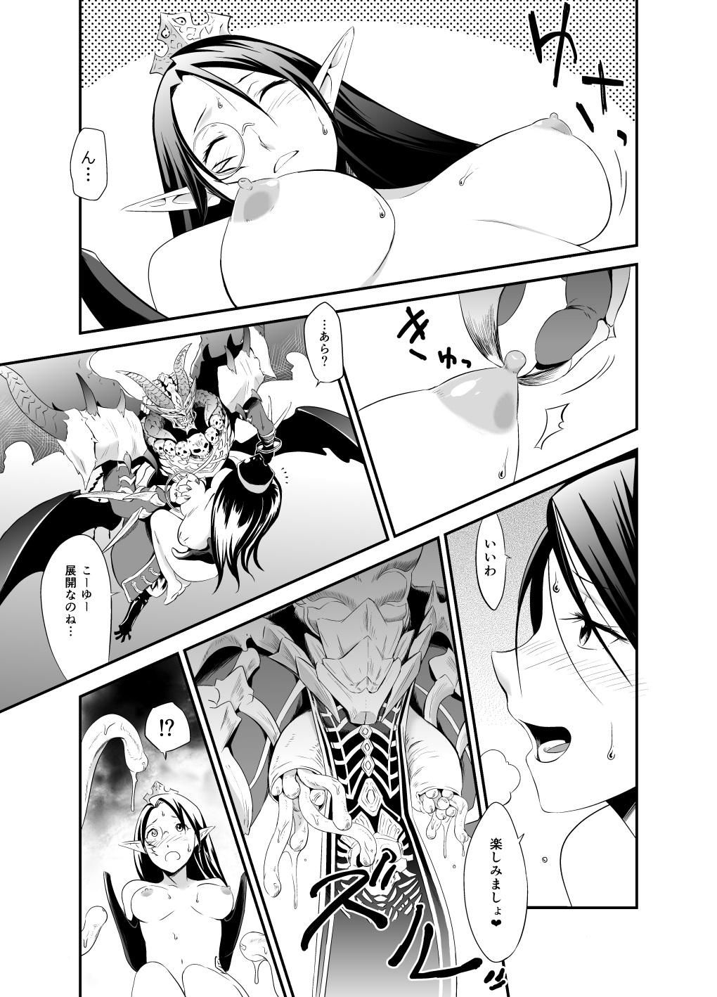 Bj 3rd Ride - Cardfight vanguard Celebrity Sex Scene - Page 9