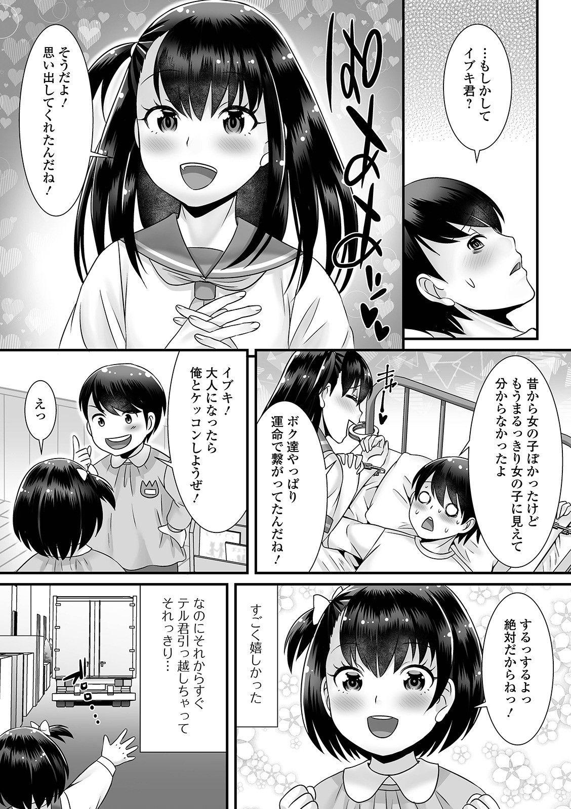 Teenage Sex Gekkan Web Otoko no Ko-llection! S Vol. 62 Anal - Page 11
