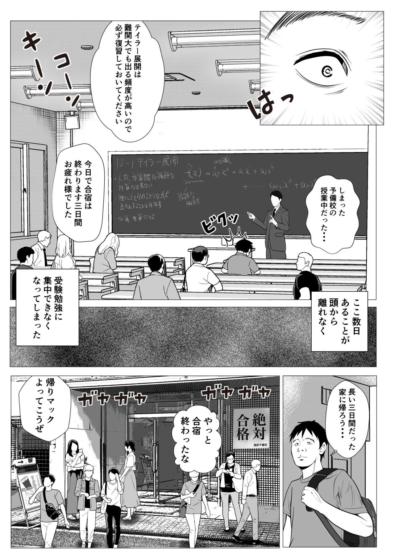 Parties Ore no hatsukoi imōto gyaru wa oji ni sai ● Ryōhō de H sa re teru? - Original Blow Job - Page 4