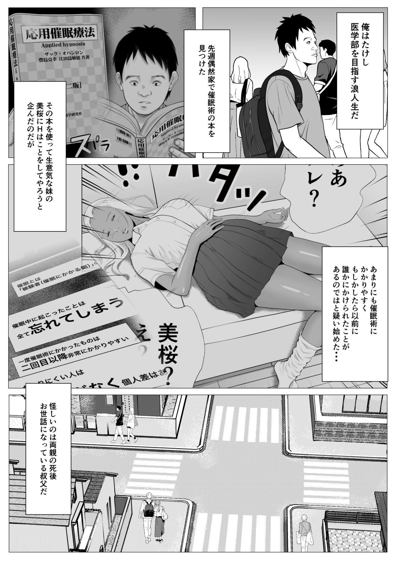 Naija Ore no hatsukoi imōto gyaru wa oji ni sai ● Ryōhō de H sa re teru? - Original Gay Shorthair - Page 5