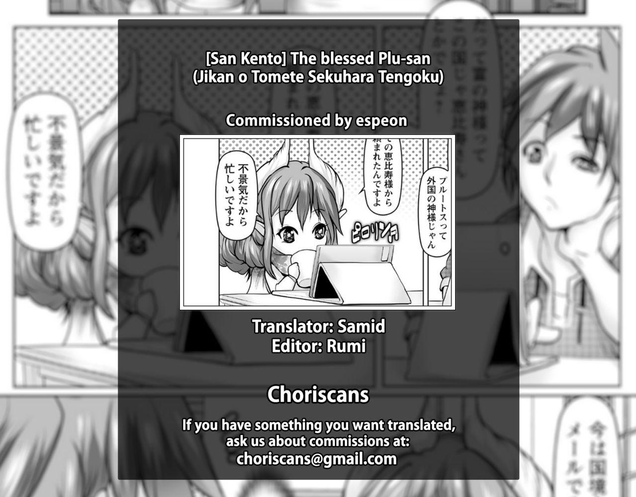 [San Kento] Koufuku no Plu-san | The blessed Plu-san (Jikan o Tomete Sekuhara Tengoku) [English] [ChoriScans] 13