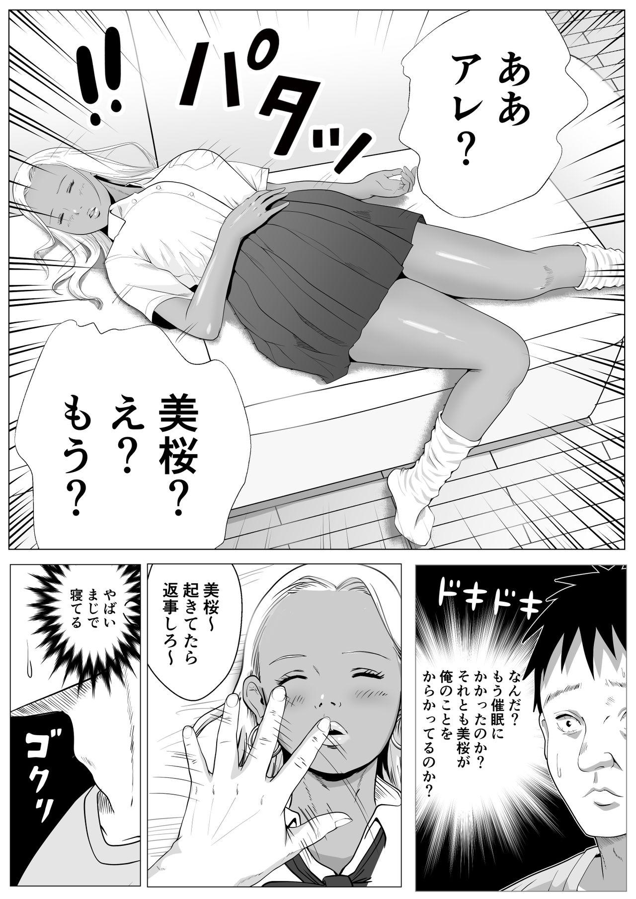 Vaginal Namaiki na Gal Imoto o Saiminjutsu de Sukihoudai NTR - Original Cum On Ass - Page 11