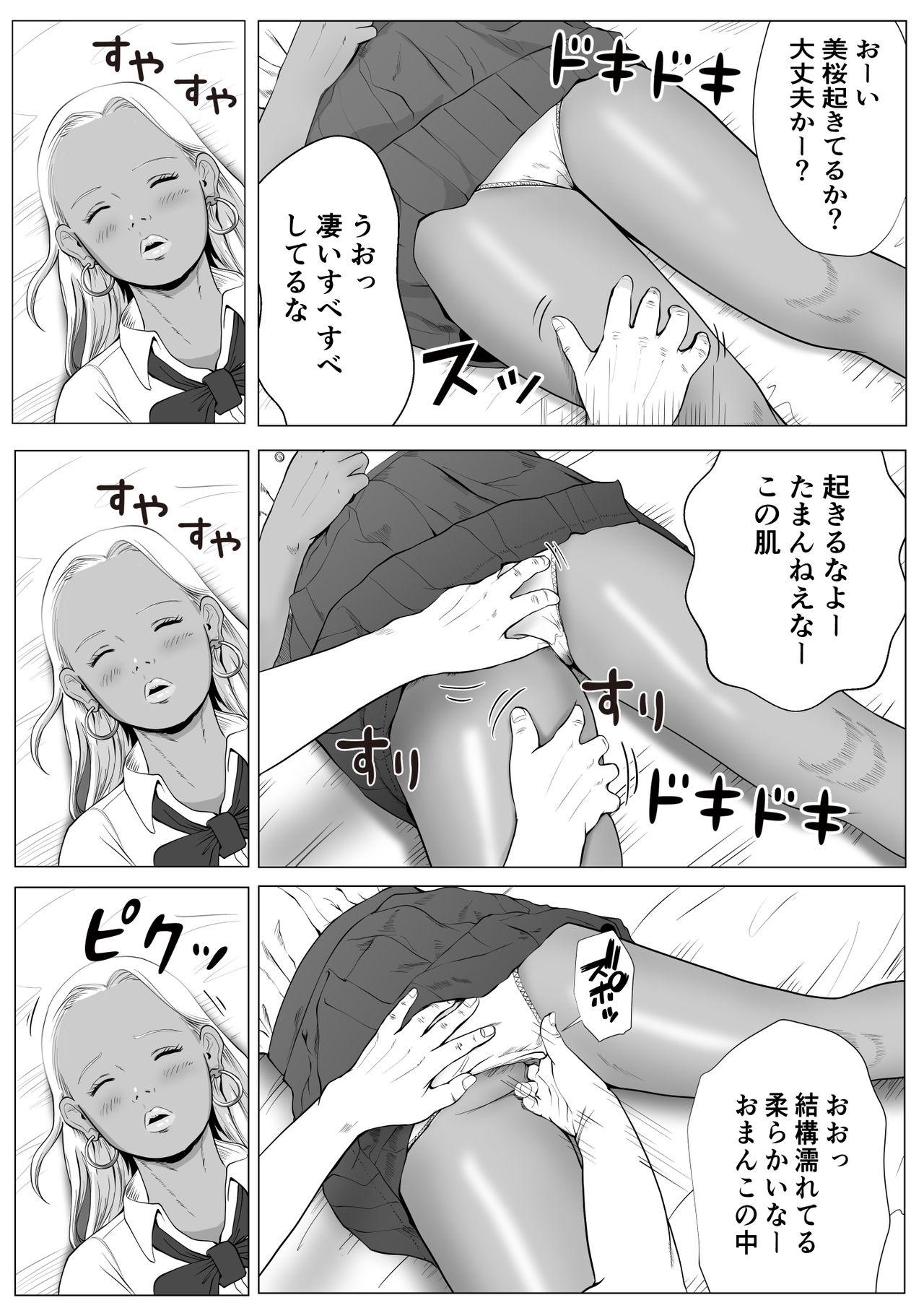 Sperm Namaiki na Gal Imoto o Saiminjutsu de Sukihoudai NTR - Original Club - Page 12