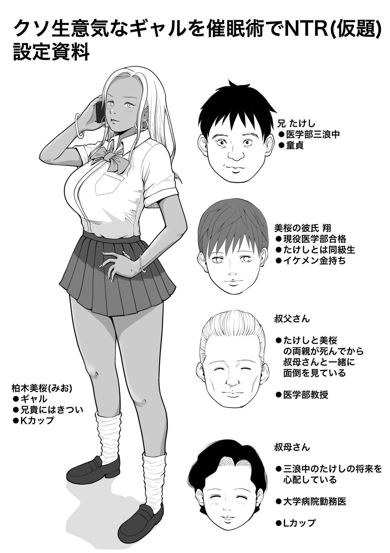 Sperm Namaiki na Gal Imoto o Saiminjutsu de Sukihoudai NTR - Original Club - Page 28