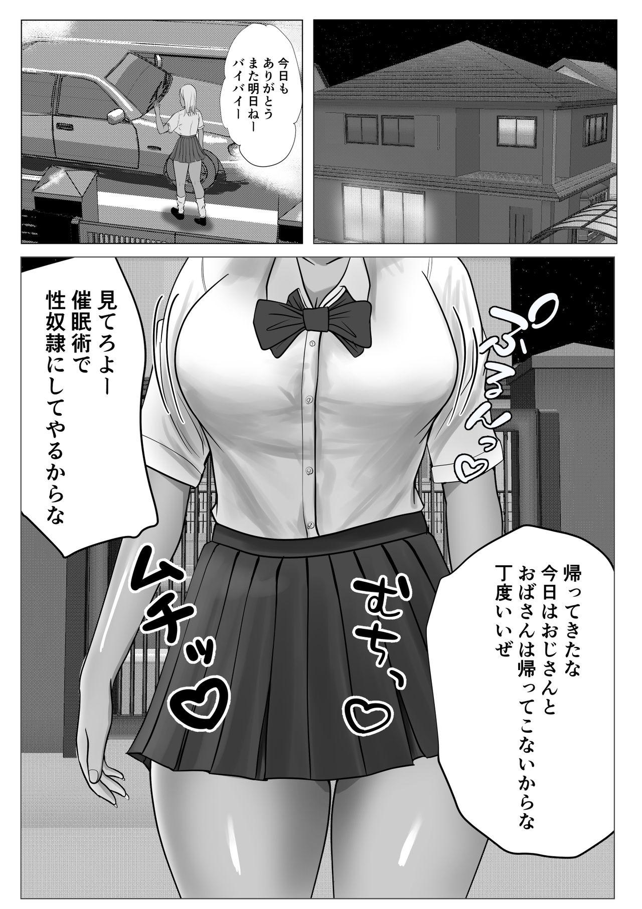 Sperm Namaiki na Gal Imoto o Saiminjutsu de Sukihoudai NTR - Original Club - Page 8