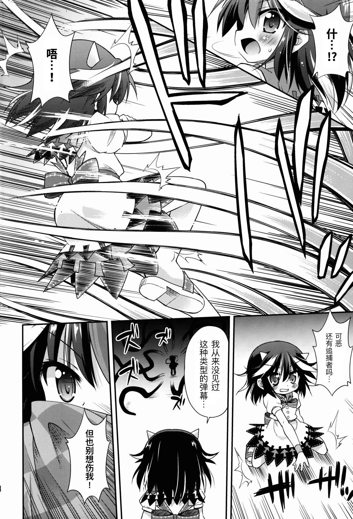 Sloppy Blow Job Amanojaku no Kowashikata | 将天邪鬼弄坏的方法 - Touhou project Lesbian - Page 5