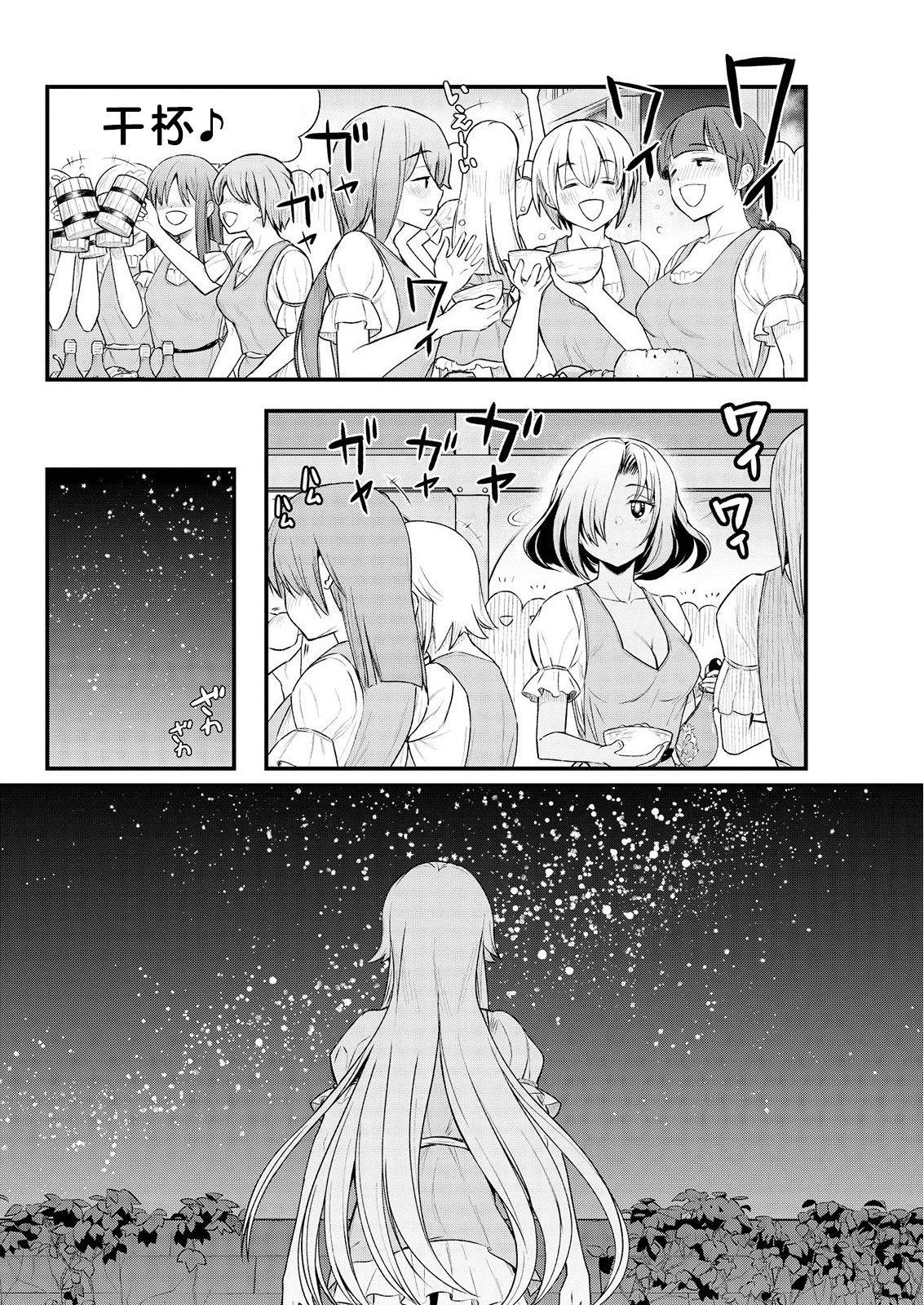 Monster Dick Kukkorose no Himekishi to nari, Yuri Shoukan de Hataraku koto ni Narimashita. 7 Private - Page 12