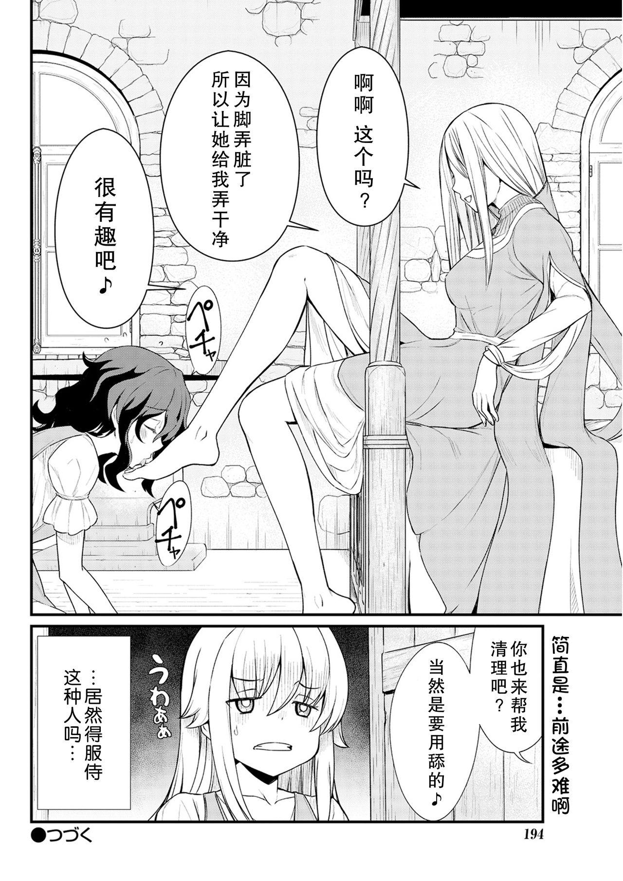 Free Rough Sex Porn Kukkorose no Himekishi to nari, Yuri Shoukan de Hataraku koto ni Narimashita. 7 Babysitter - Page 24