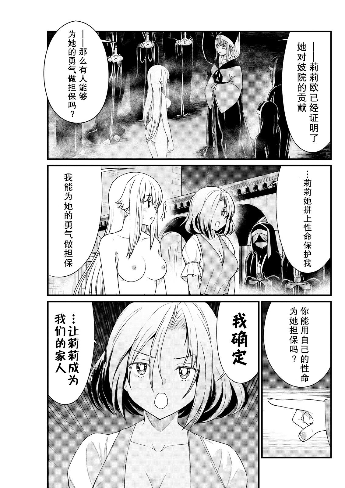 Free Rough Sex Porn Kukkorose no Himekishi to nari, Yuri Shoukan de Hataraku koto ni Narimashita. 7 Babysitter - Page 7