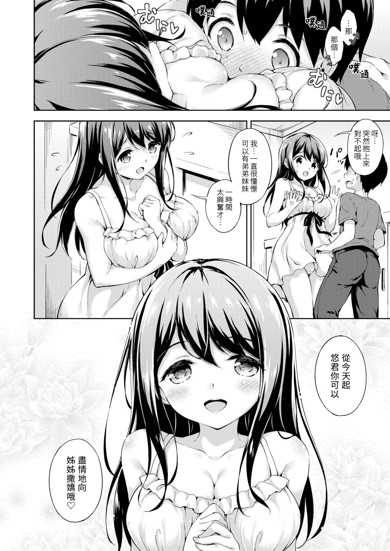 Sis Leave Everything to Your Big Sister! | 全都包在姊姊身上吧! Lesbian Porn - Page 2