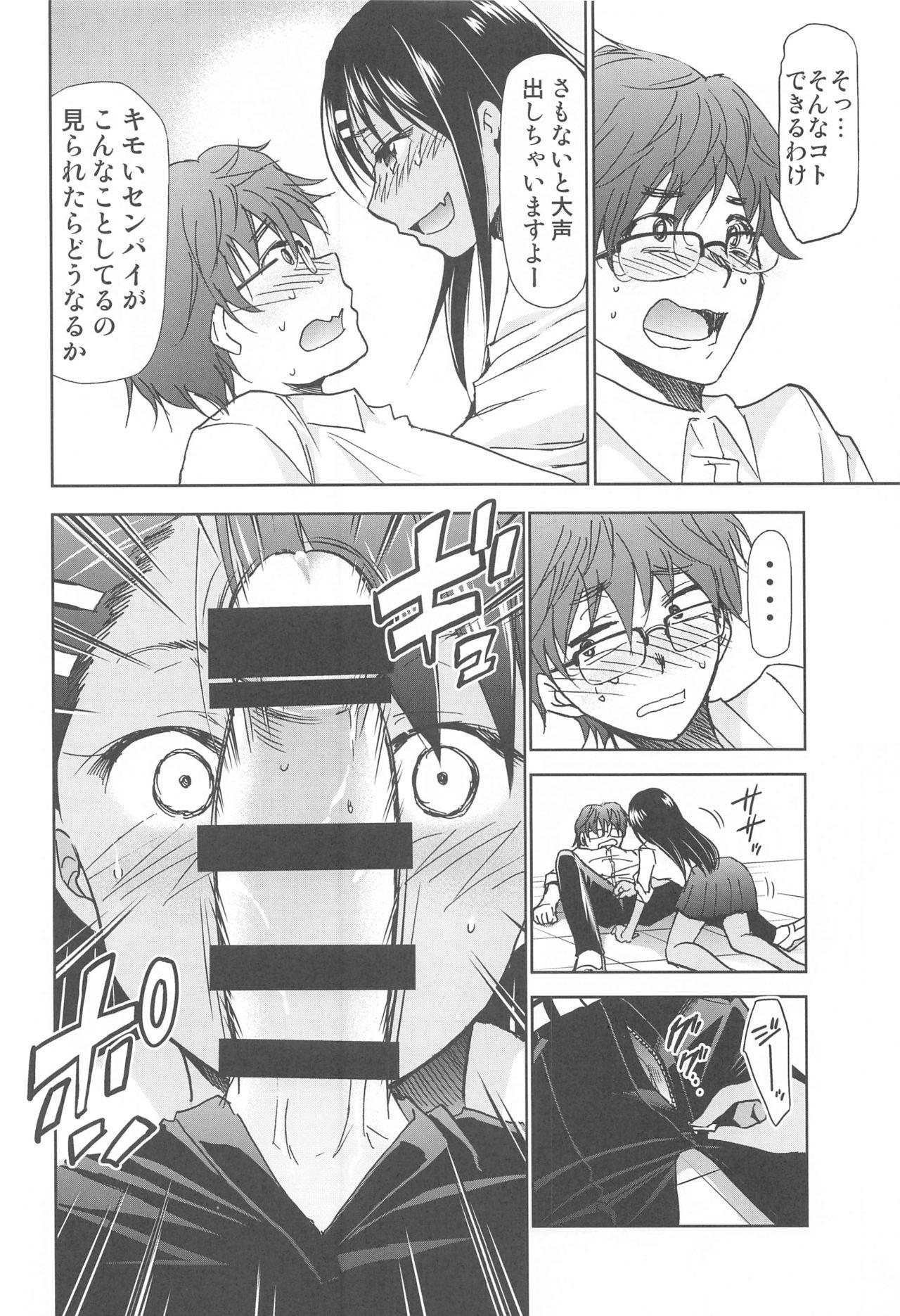 Gay Brokenboys ijirimakuttane、nagatorosan - Ijiranaide nagatoro-san Breasts - Page 9