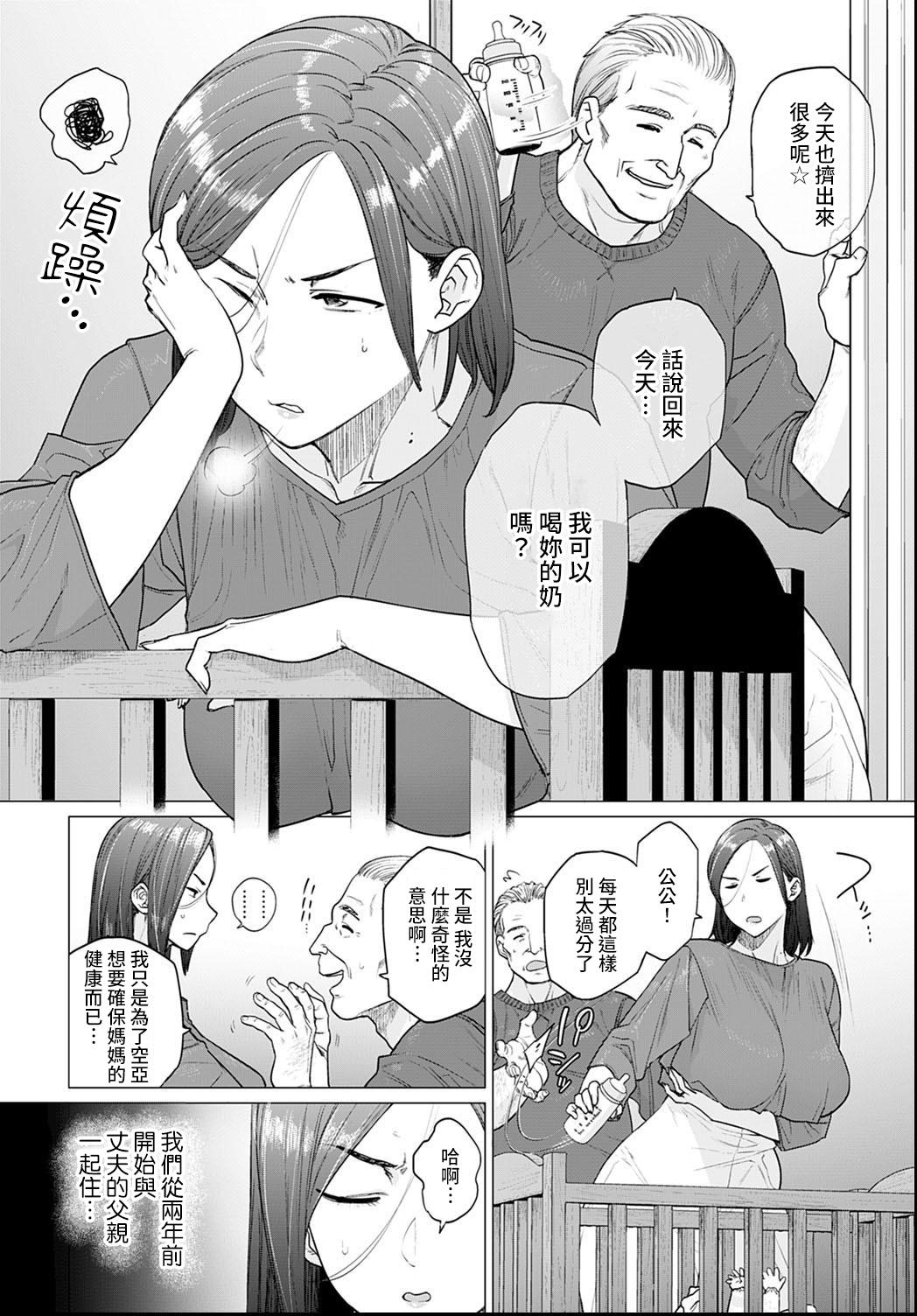 Gayemo Otou-san, Tetsudatte kudasai. Female Domination - Page 2