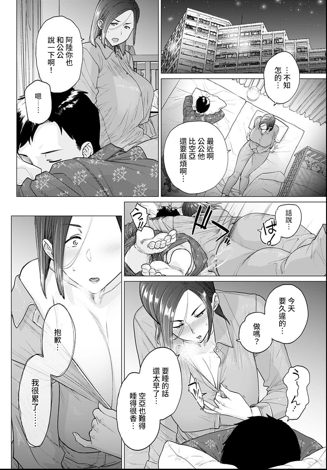 Gay Party Otou-san, Tetsudatte kudasai. Colombiana - Page 4