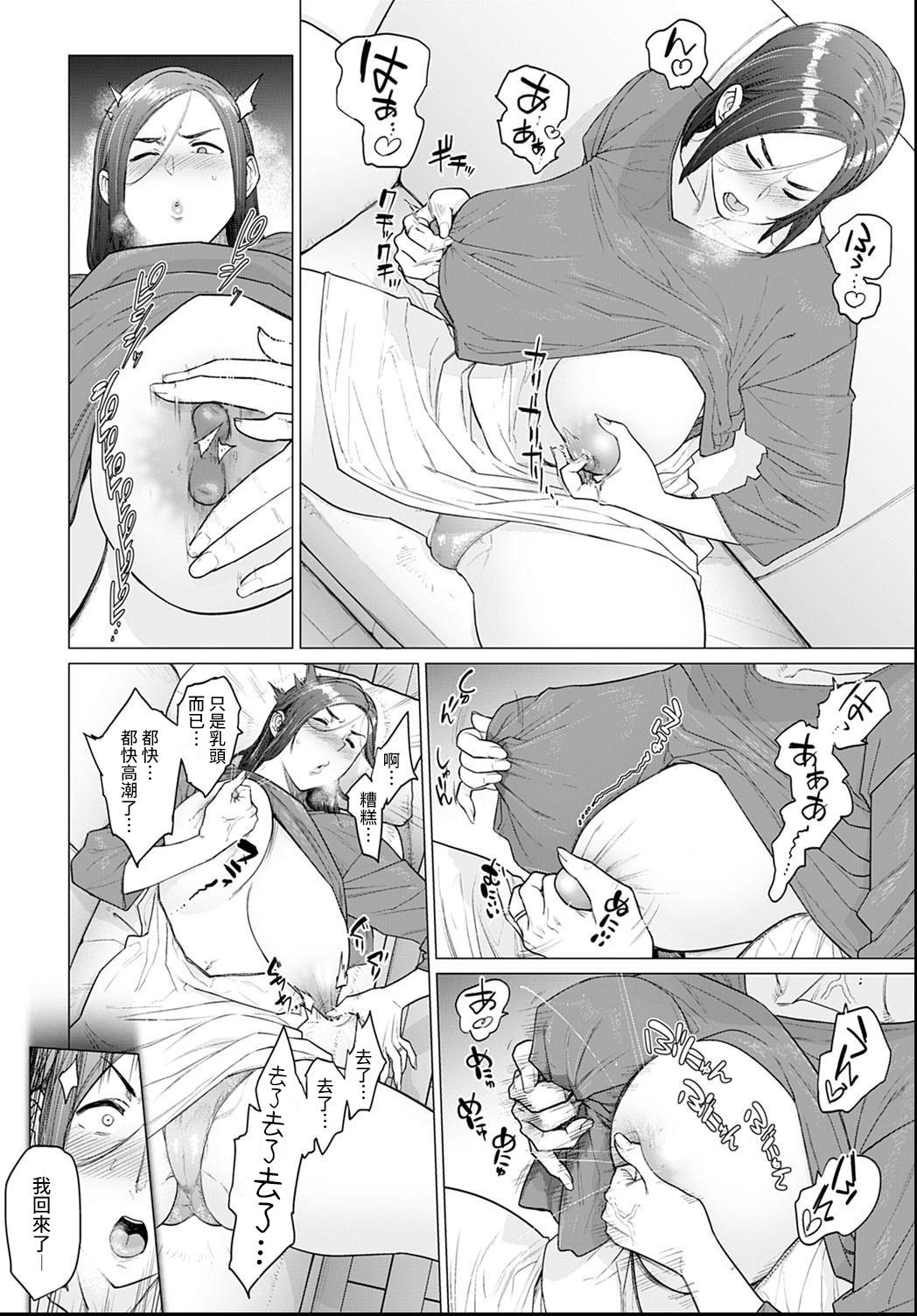 Masturbation Otou-san, Tetsudatte kudasai. Sapphic - Page 6