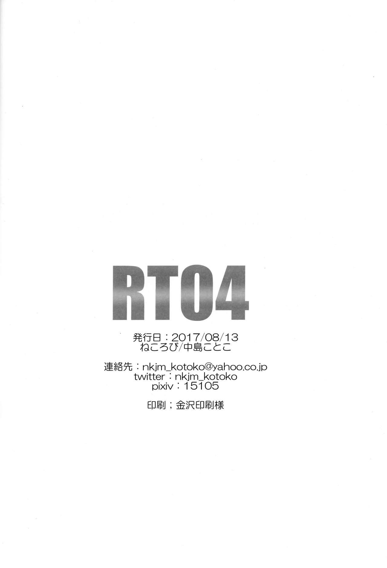 RT04 23