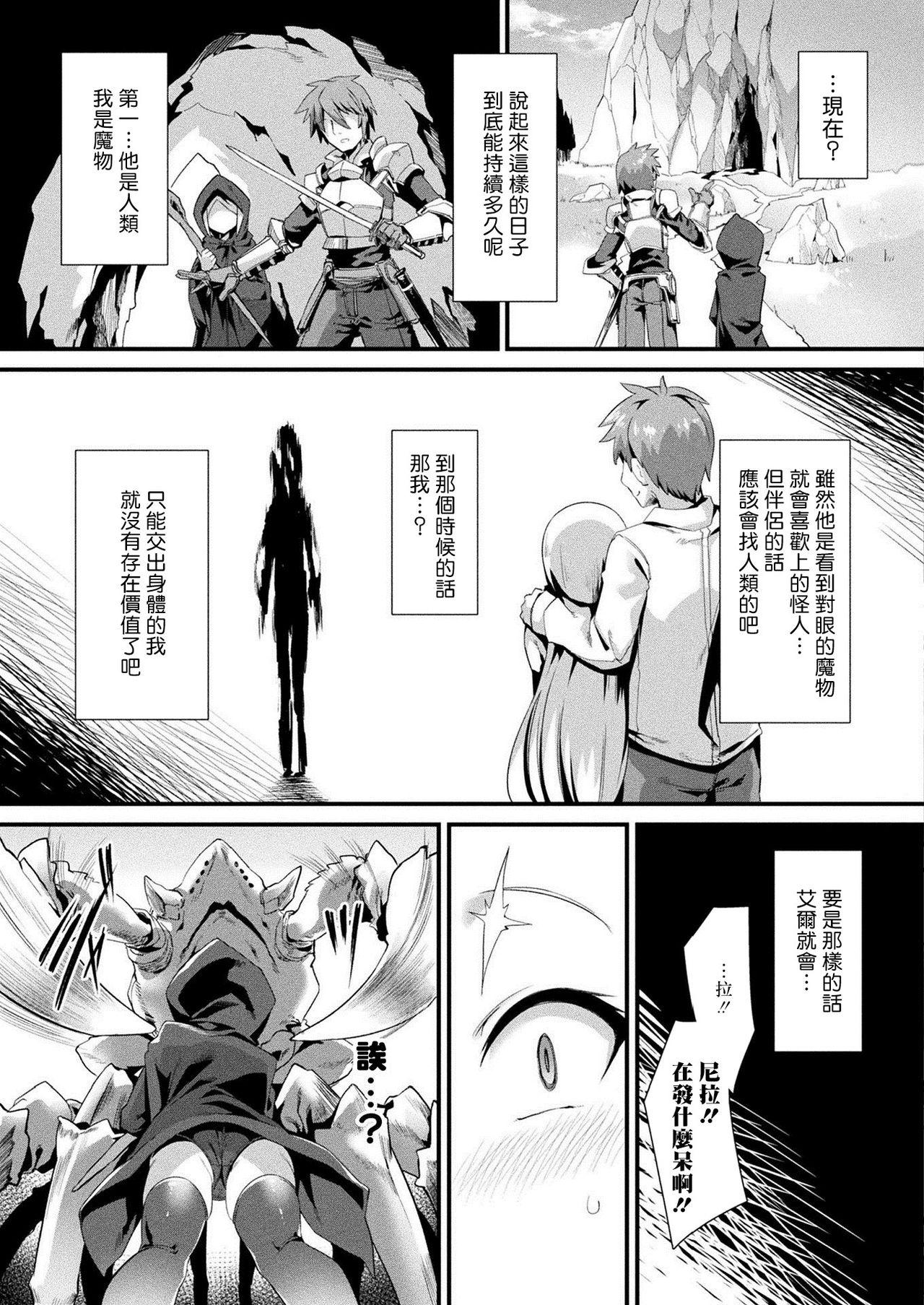Gaping Honto no Sugata wa miserarenai! Kouhen Cum On Face - Page 6