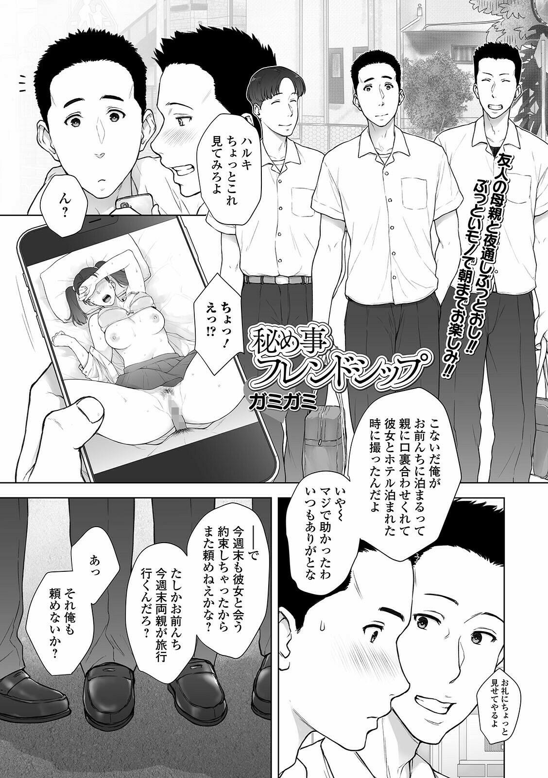 COMIC Shigekiteki SQUIRT!! Vol. 24 96