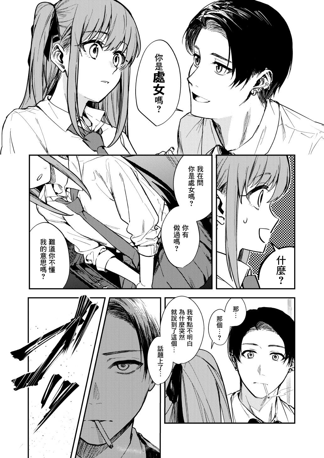 Gay Averagedick JK ni Gero Hakasetari Rape shitari suru Hon - Original Strange - Page 6