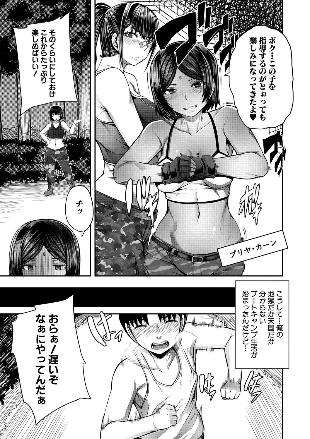 Reverse Cowgirl Onee-chan Boot Camp ni Youkoso! Straight Porn - Page 10