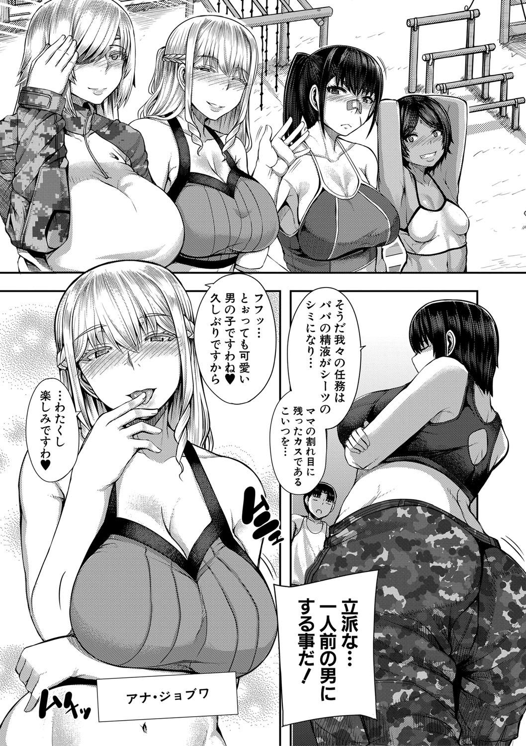 Spy Camera Onee-chan Boot Camp ni Youkoso! Argenta - Page 8