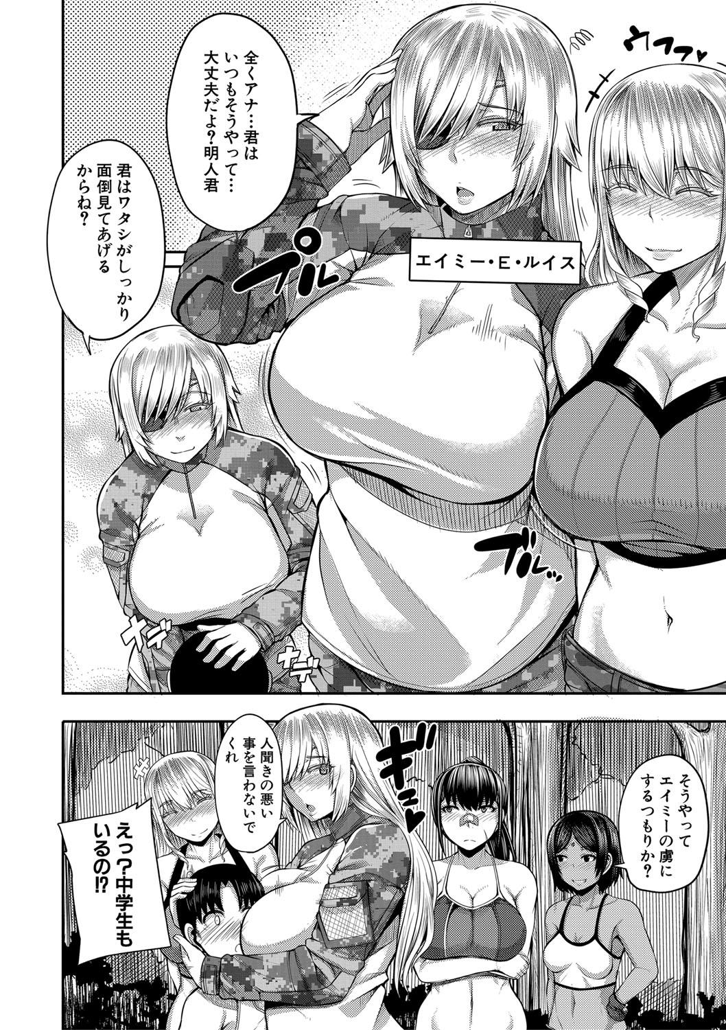 Tiny Titties Onee-chan Boot Camp ni Youkoso! Eat - Page 9