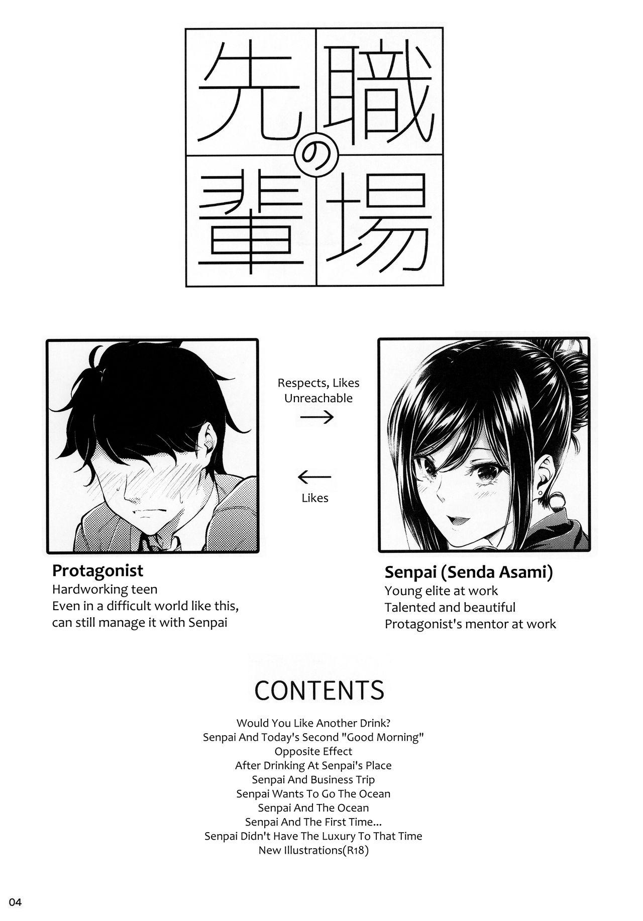 Amateur Xxx Shokuba no Senpai - Original Bokep - Page 3