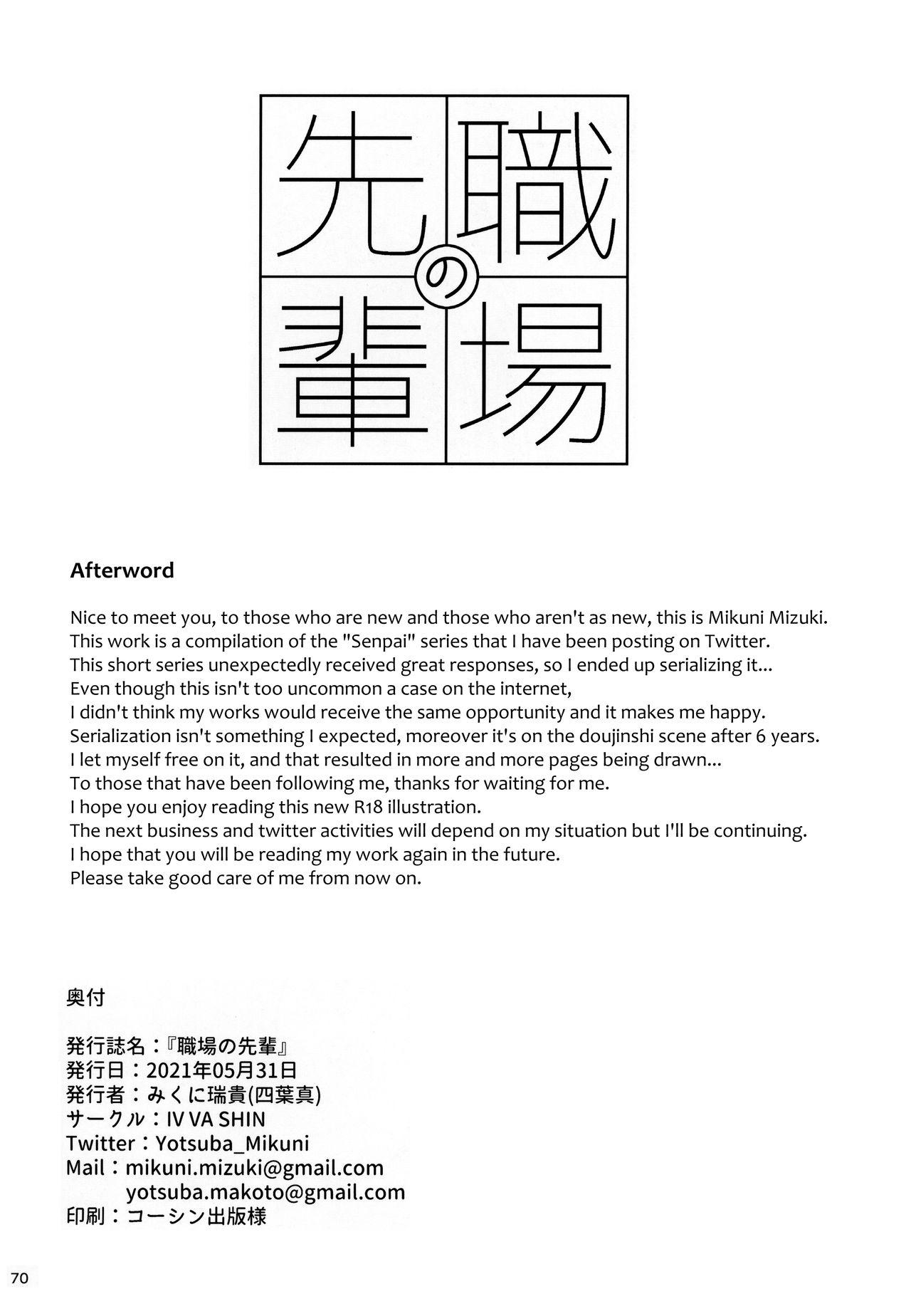 Cum Shot Shokuba no Senpai - Original Black Hair - Page 69