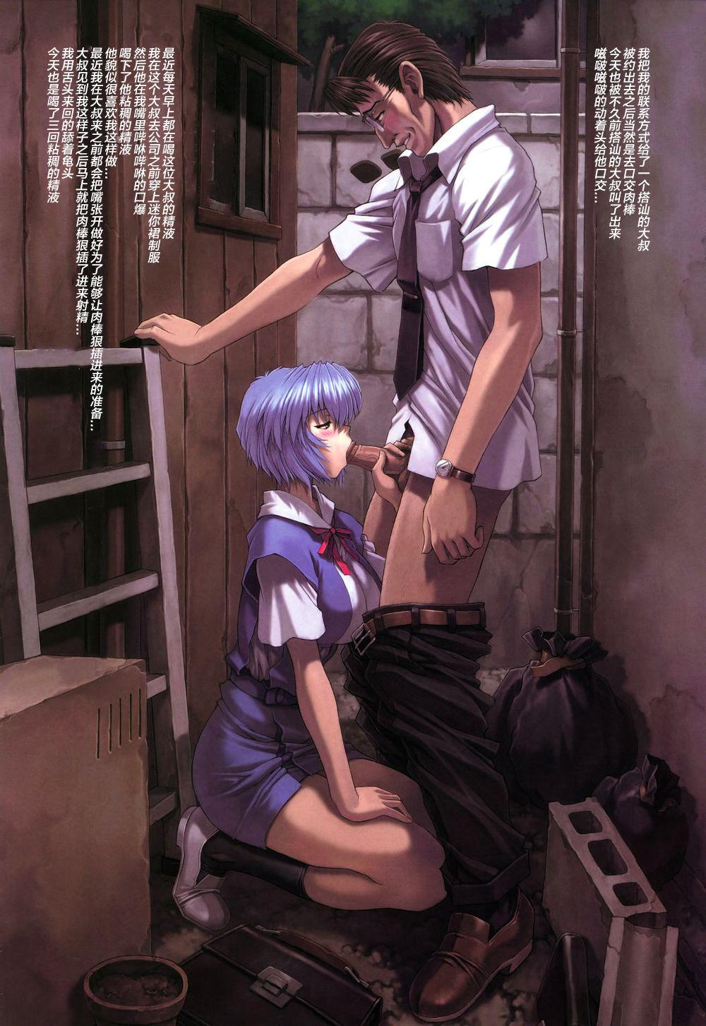 Shorts Ayanami 5 Meirei Hen - Neon genesis evangelion Oldyoung - Page 11