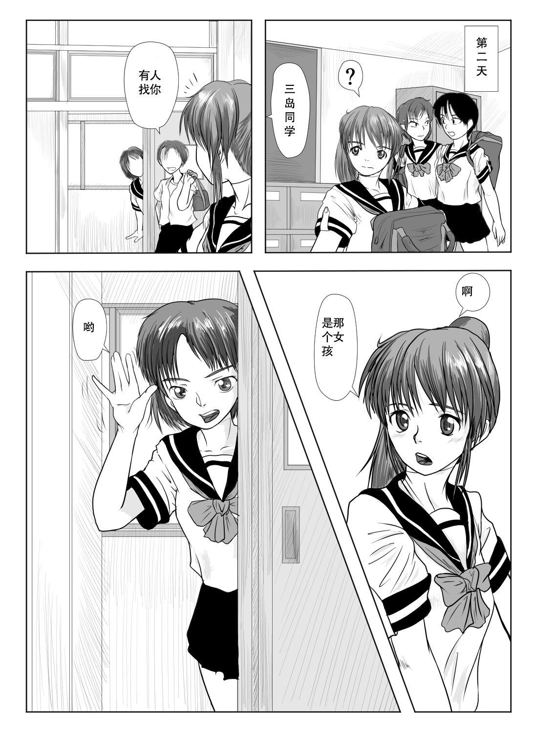 Barely 18 Porn Doll girl Mizushima[Chinese]【不可视汉化】 Mojada - Page 10