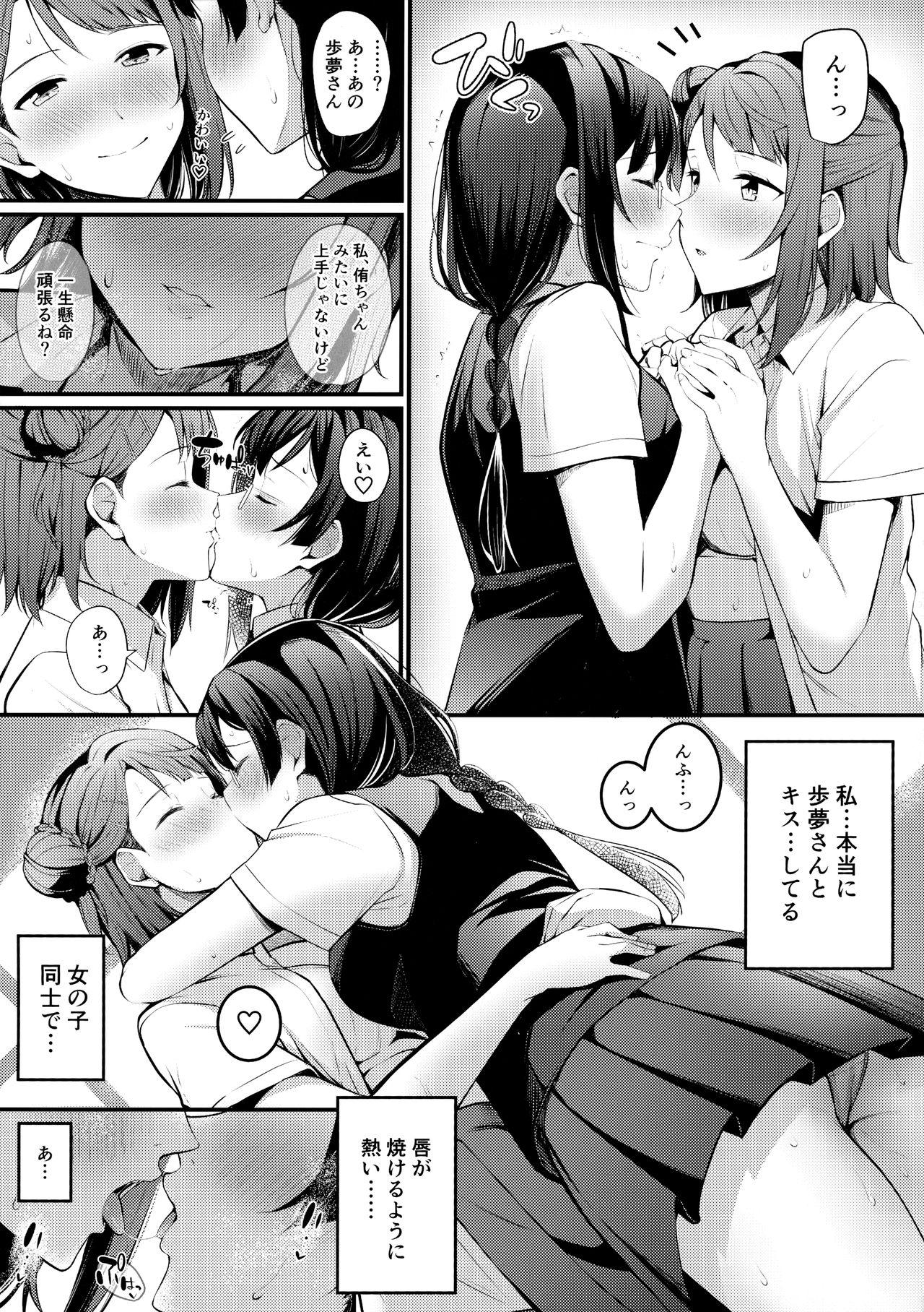 Dildo Tokimeki Nonfiction - Love live nijigasaki high school idol club Dick Sucking Porn - Page 10