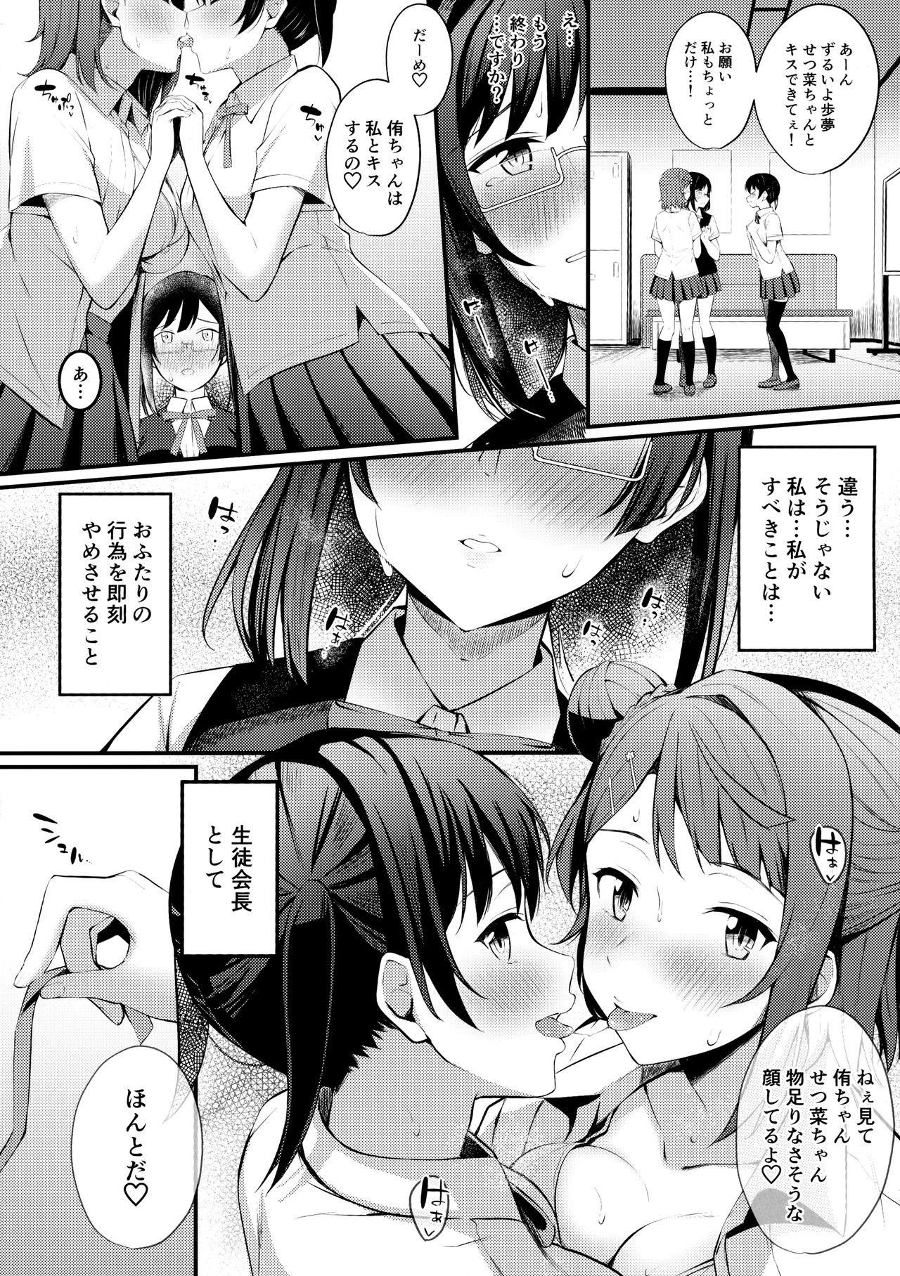 Ass Sex Tokimeki Nonfiction - Love live nijigasaki high school idol club Clitoris - Page 11