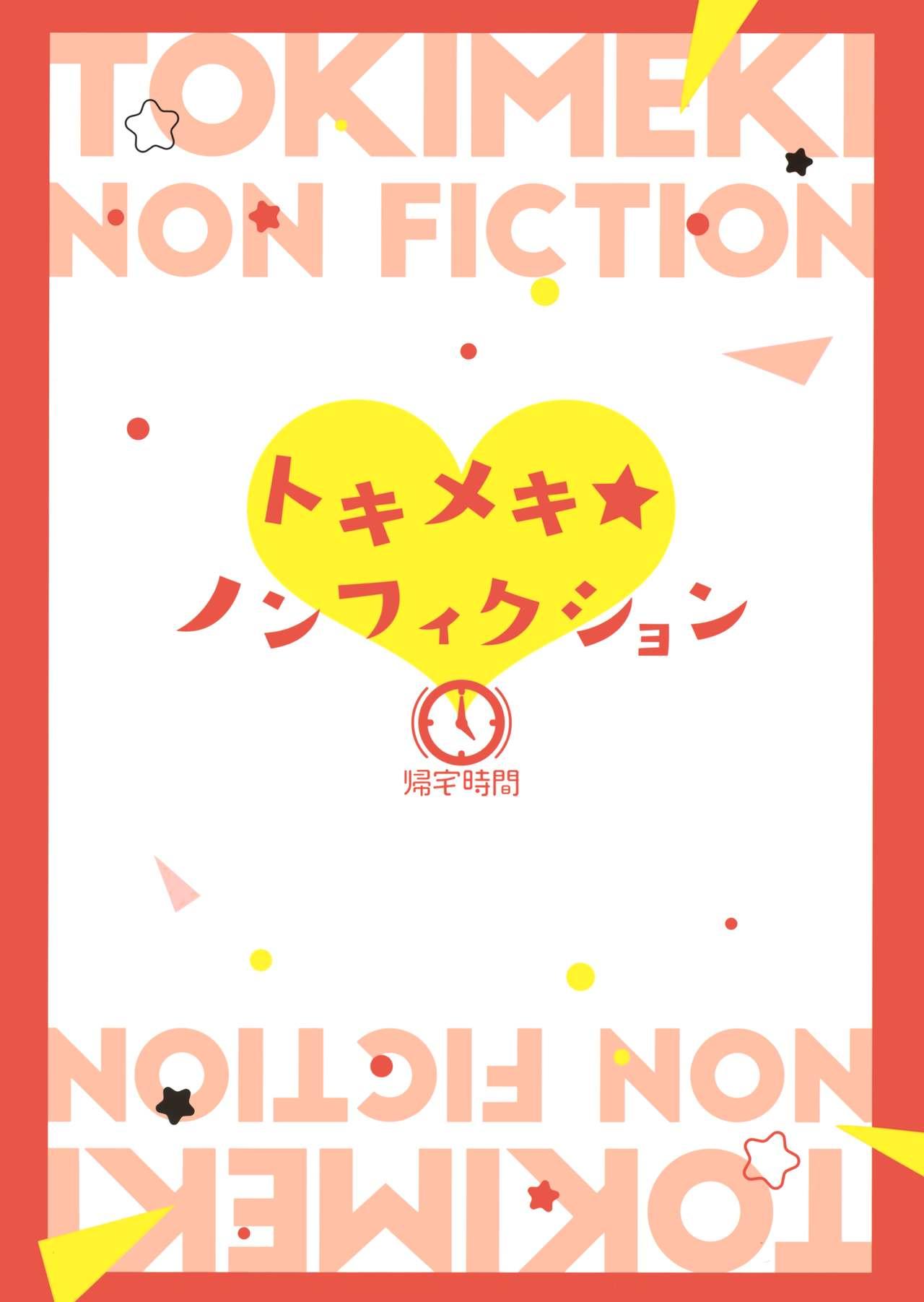 Tokimeki Nonfiction 27
