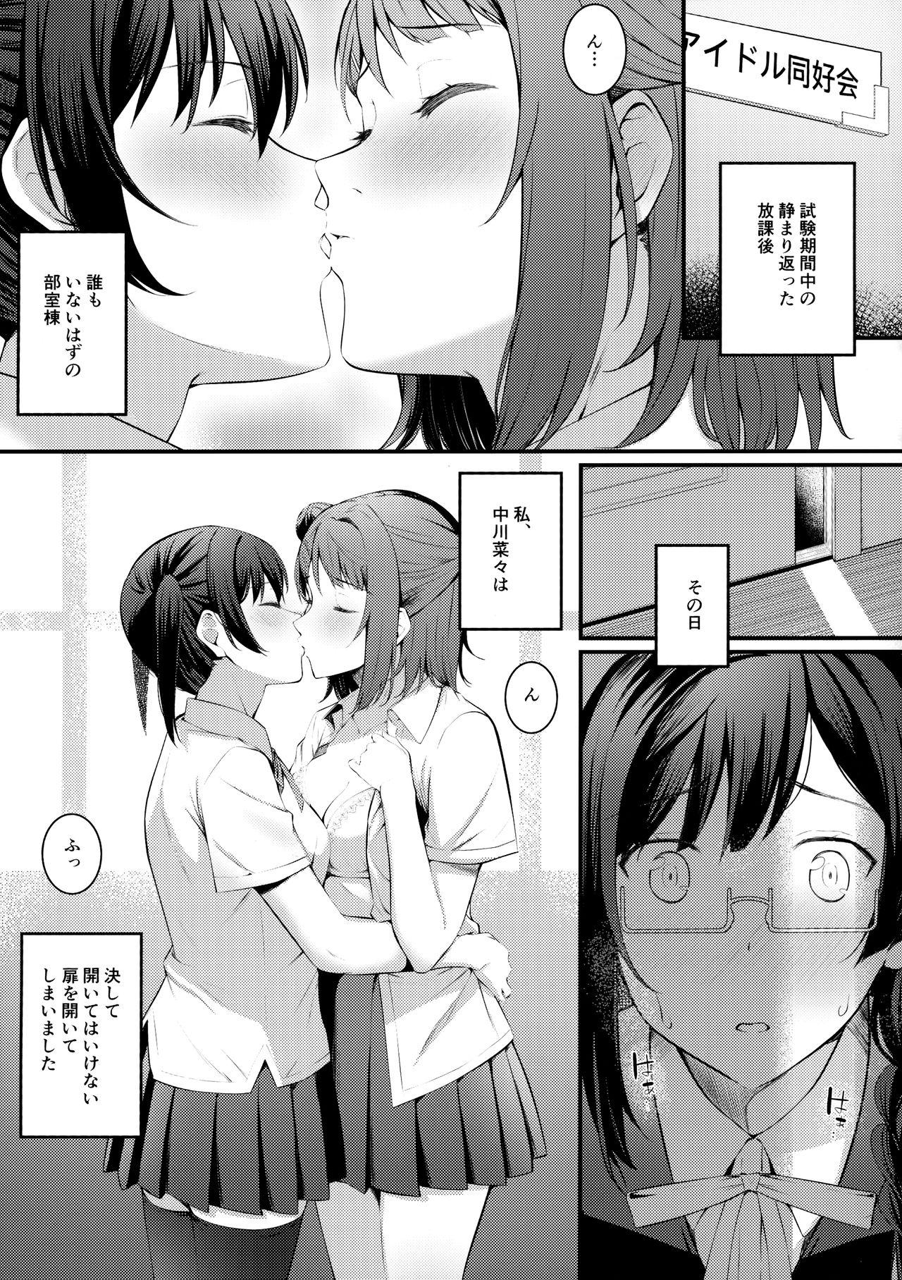 Amateur Sex Tokimeki Nonfiction - Love live nijigasaki high school idol club Swinger - Page 4