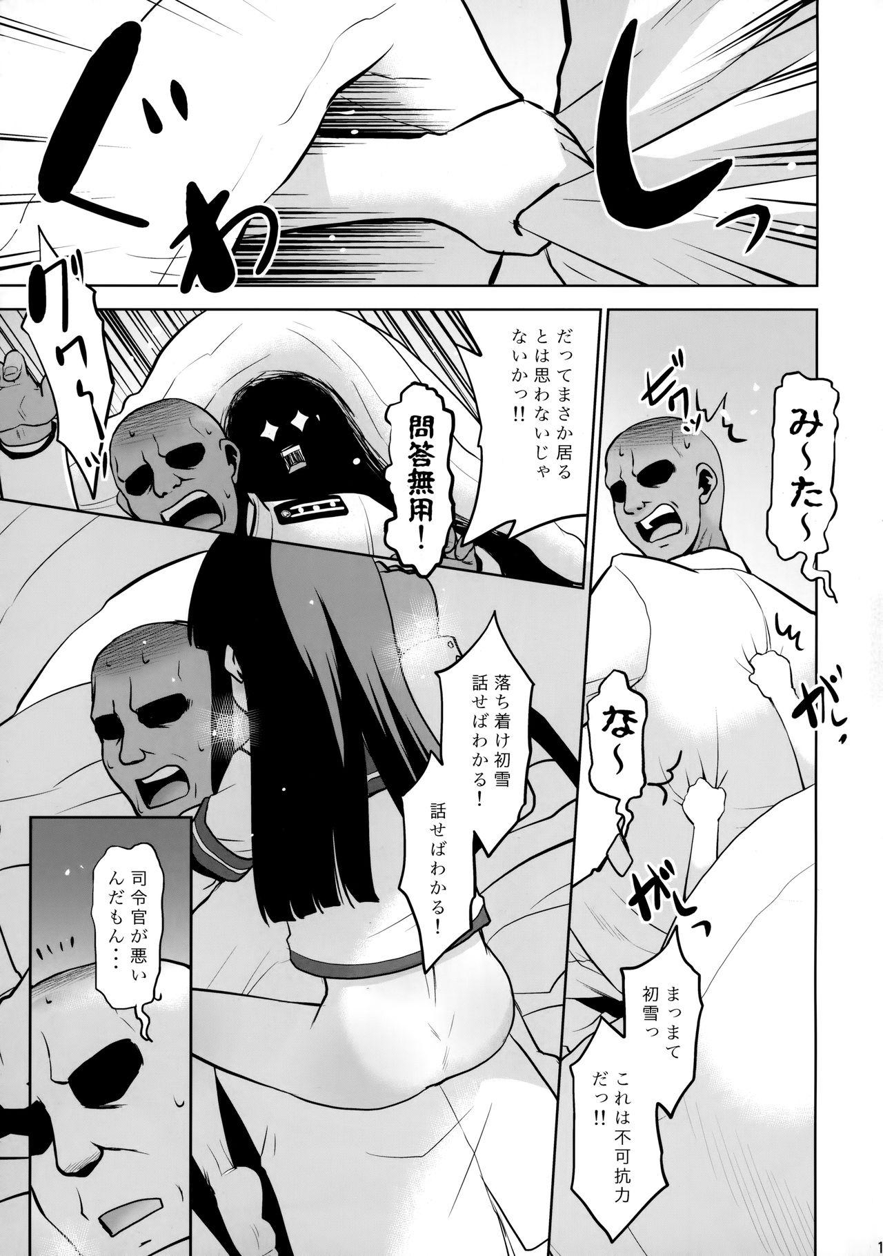 Bathroom Hatsuyuki-san wa Futon kara Denai! - Kantai collection Cum Inside - Page 10
