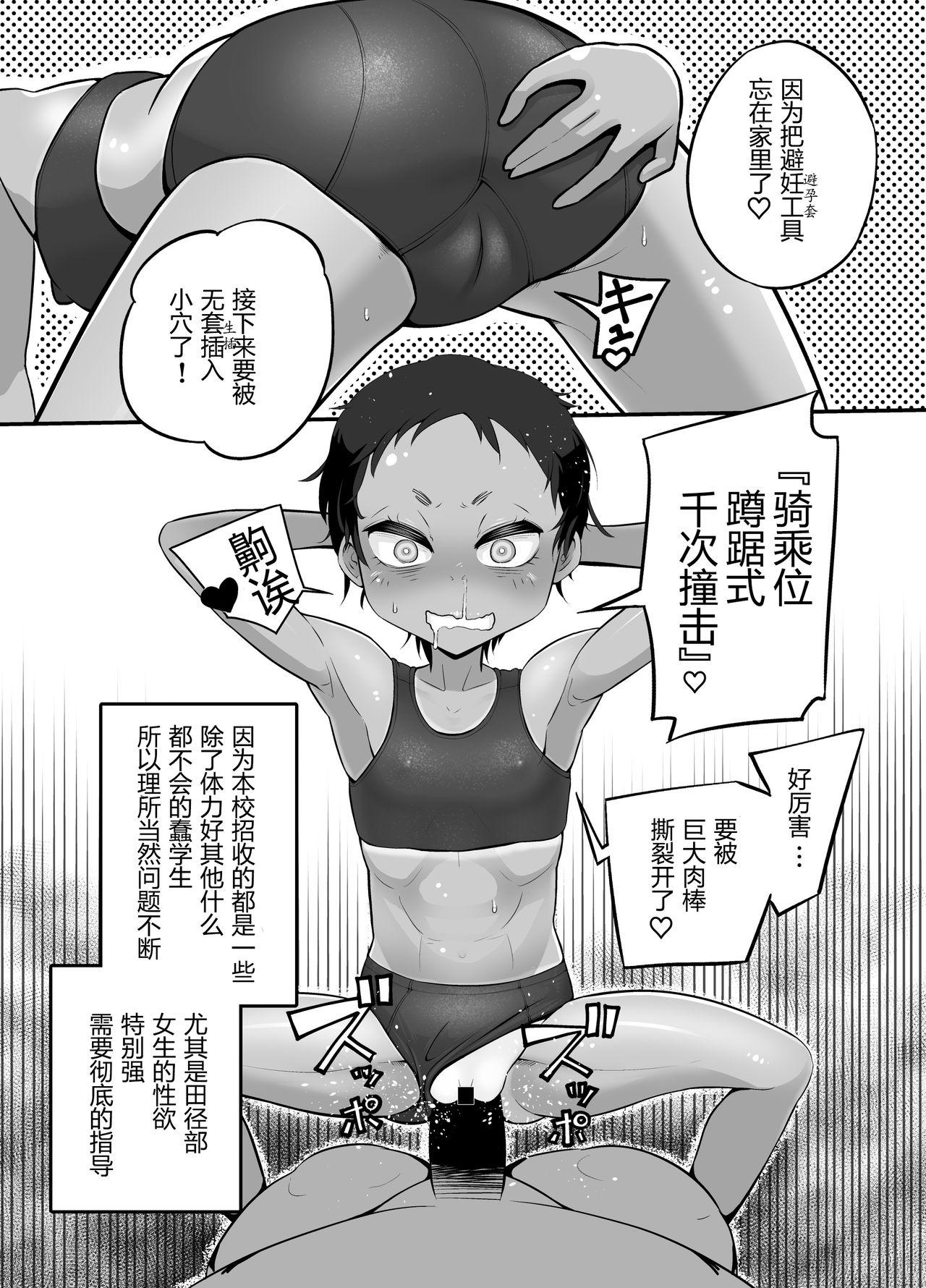 Solo Girl Rikujoubu Sayaka Seiyoku Tsuyosugi Bukatsu Joshi Chimpo Shidou de Tettei Kyouiku - Original Transvestite - Page 5