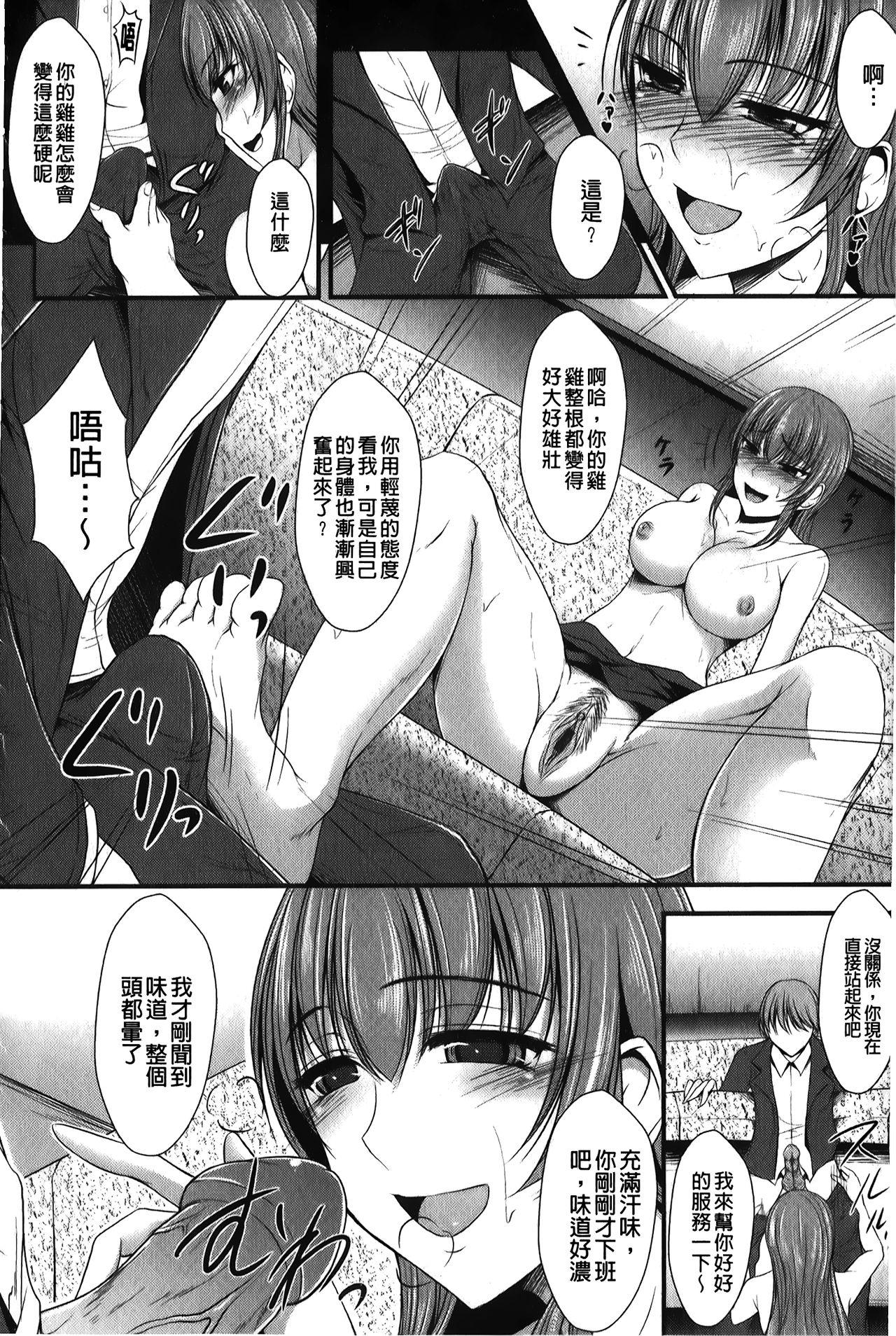 Sexteen Hameochi | 戳插墮落 Nurugel - Page 11