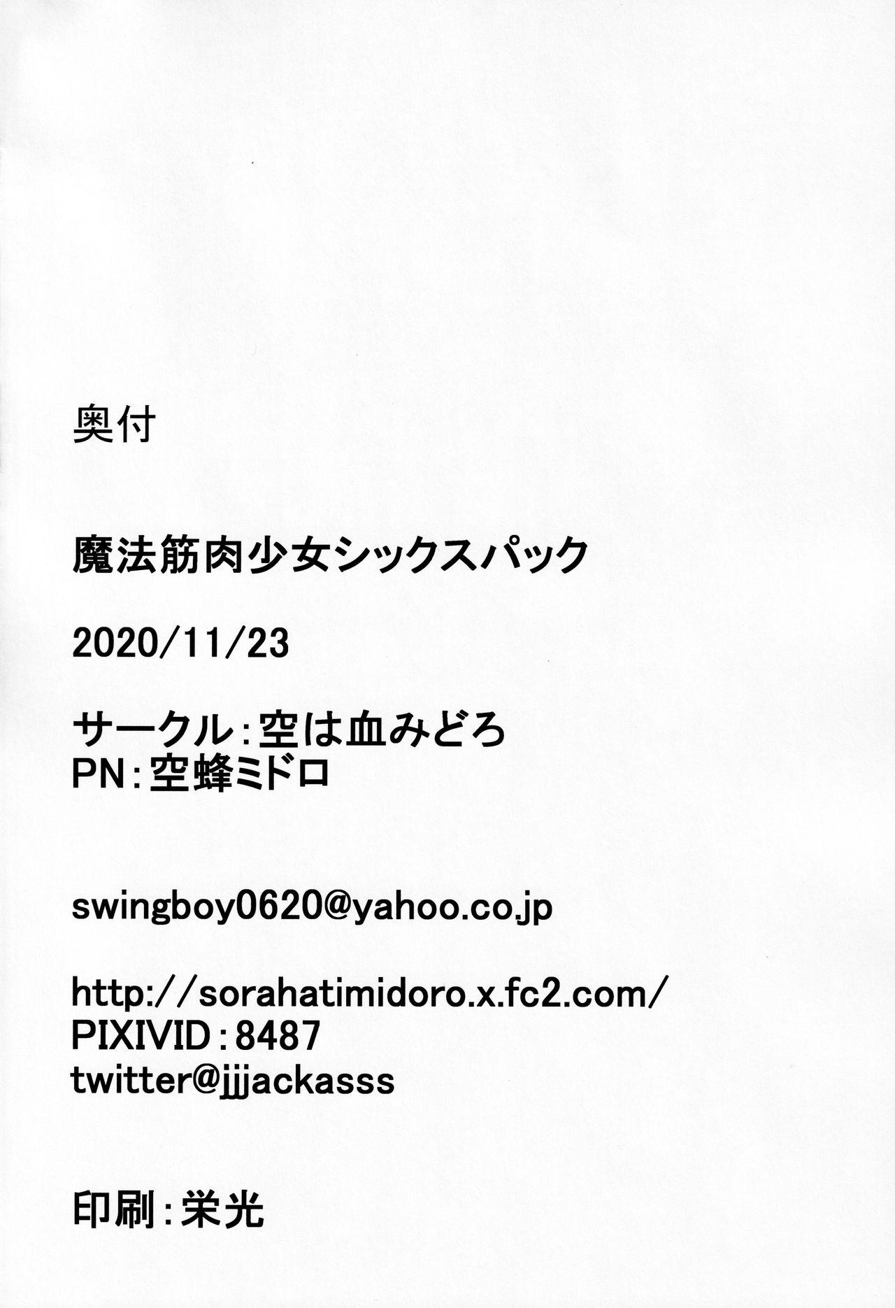 (COMITIA134) Sora wa Chimidoro (Sorahachi Midoro)] Kinniku Mahou Shoujo Six-pack 80